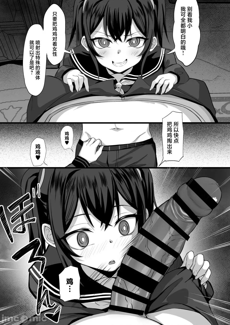 俺の上京 [白玉汤] 俺の上京性生活14「夏萤编」 第18页