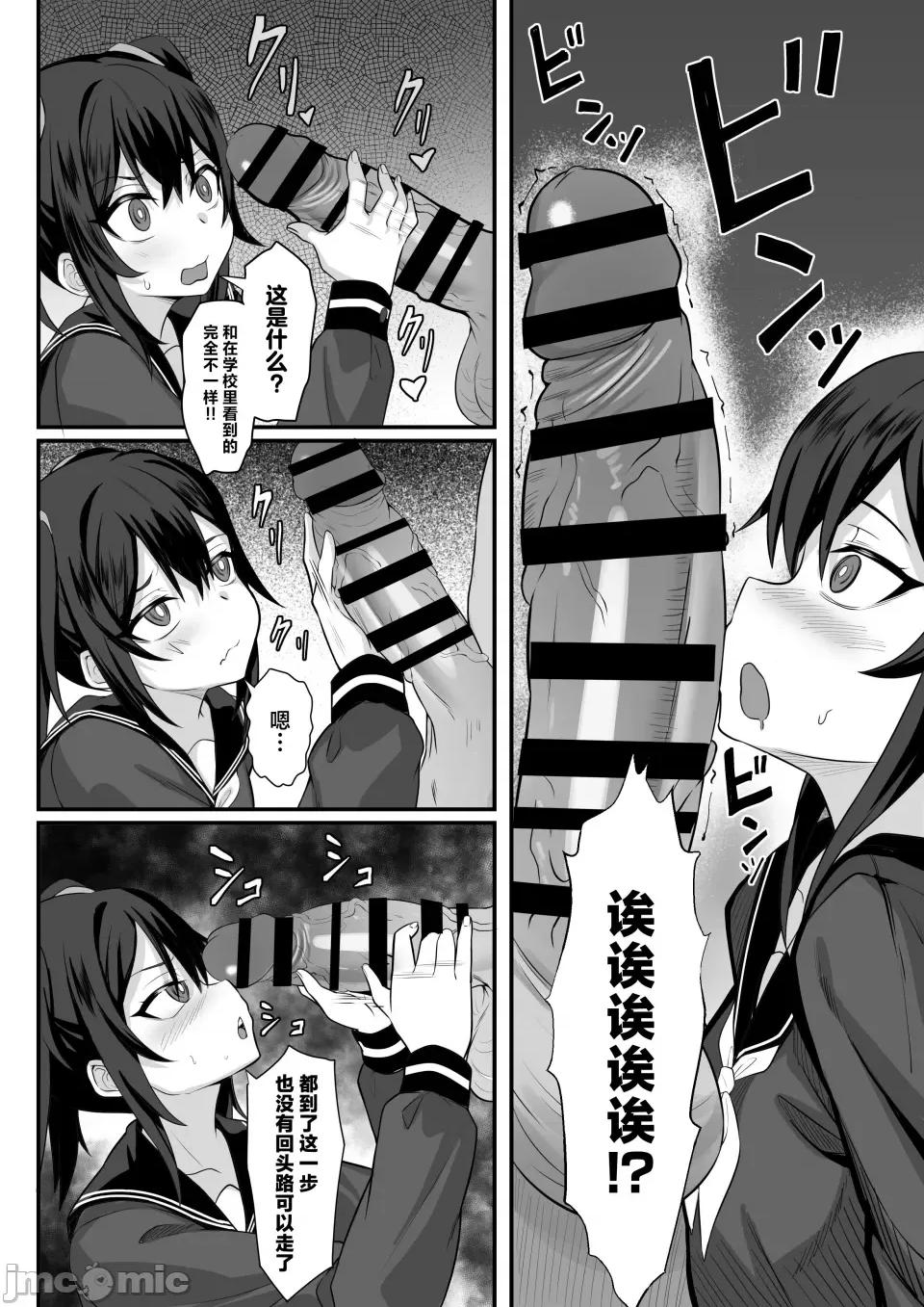 俺の上京 [白玉汤] 俺の上京性生活14「夏萤编」 第19页