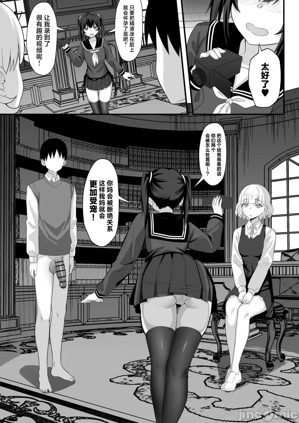 俺の上京 [白玉汤] 俺の上京性生活14「夏萤编」 第24页