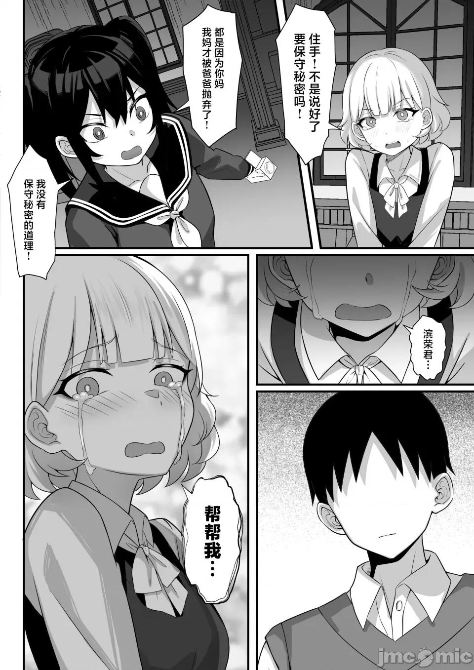 俺の上京 [白玉汤] 俺の上京性生活14「夏萤编」 第25页