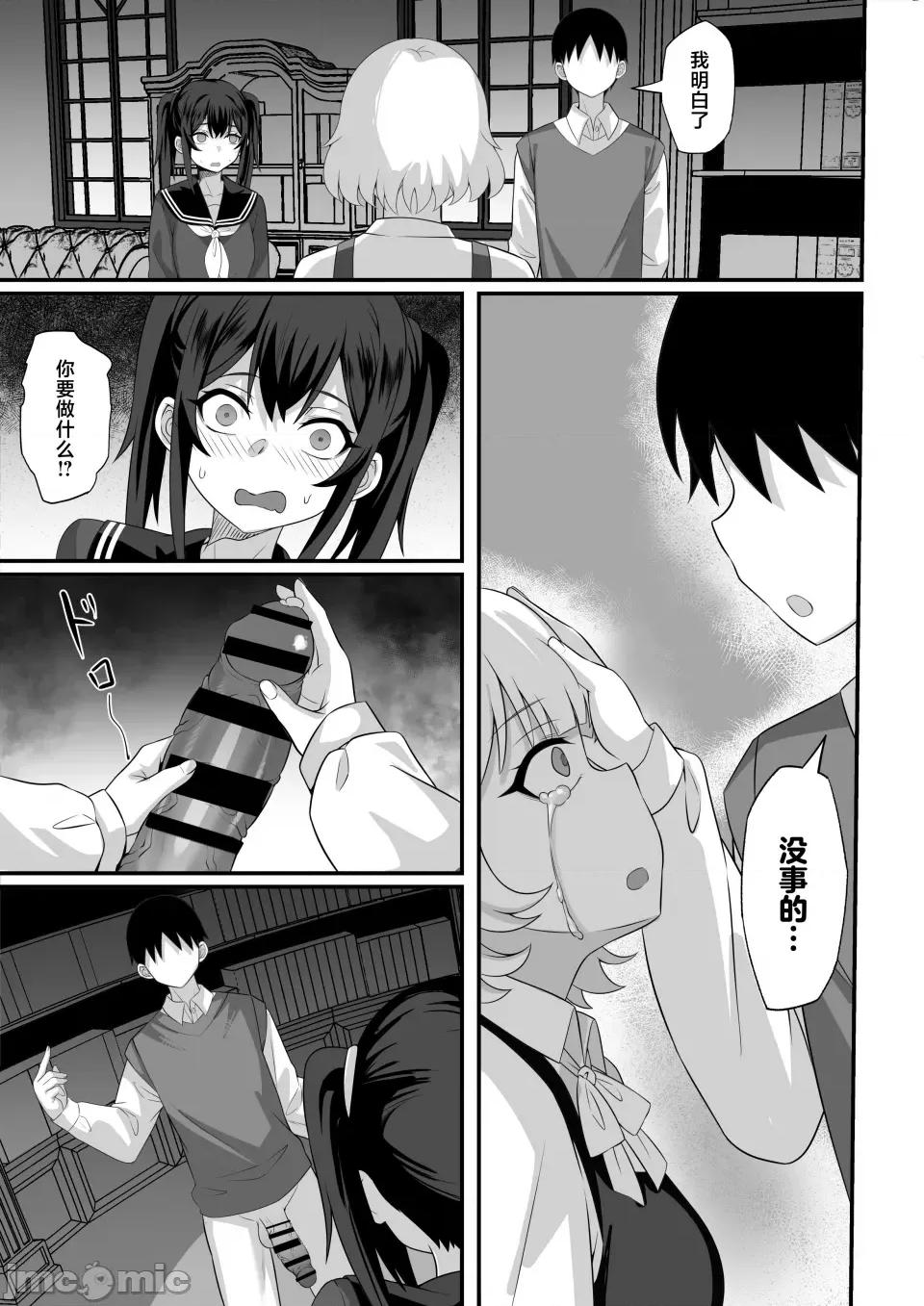 俺の上京 [白玉汤] 俺の上京性生活14「夏萤编」 第26页