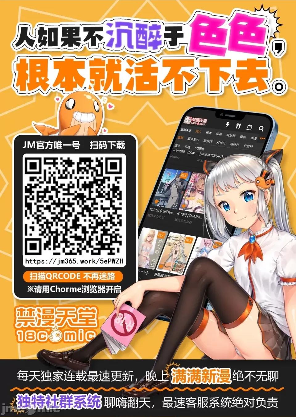 俺の上京 [白玉汤] 俺の上京性生活14「夏萤编」 第59页