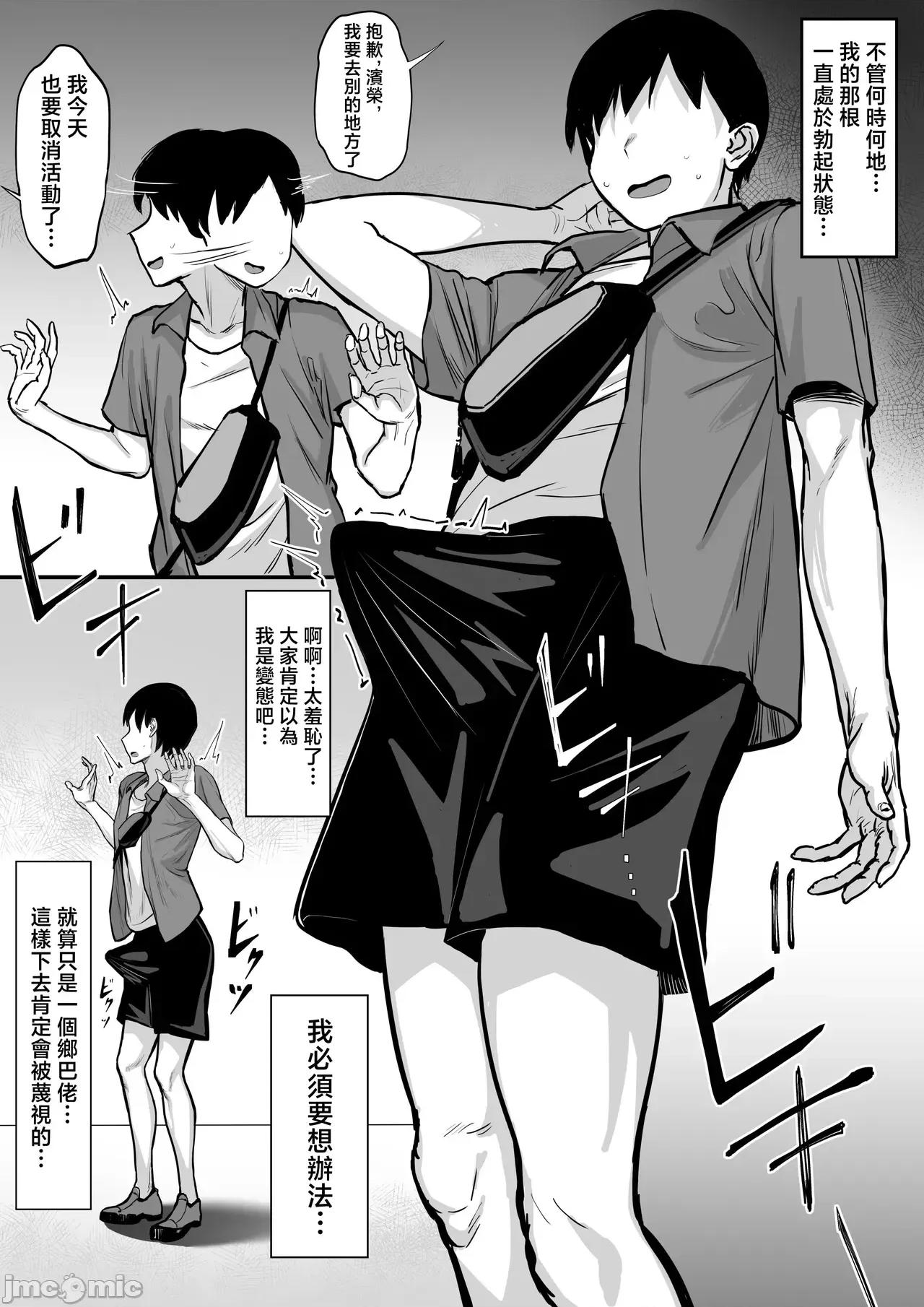 俺の上京 [白玉汤] 俺の上京性生活15「精液检查编」[中国翻译] [无修正] 第3页