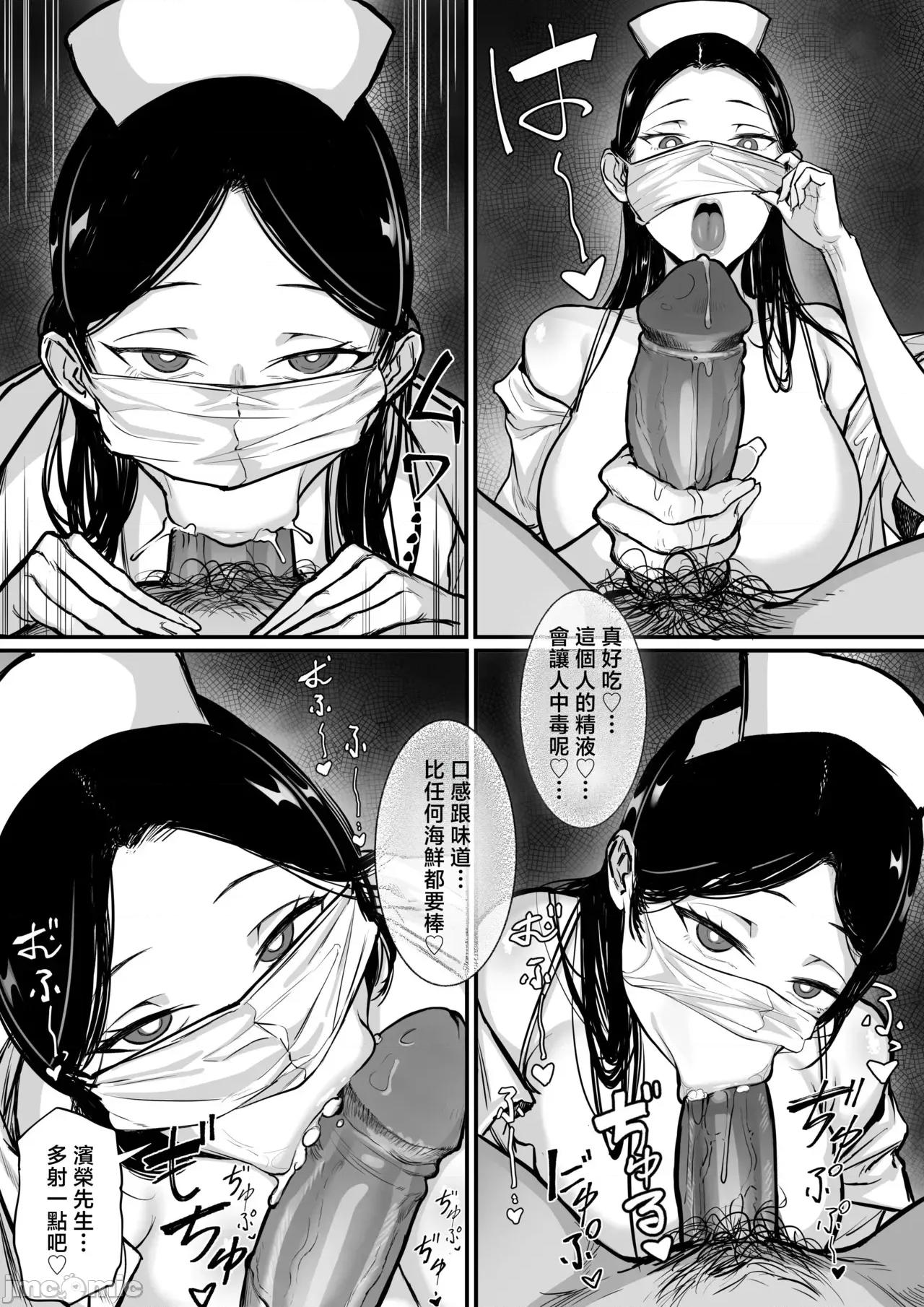 俺の上京 [白玉汤] 俺の上京性生活15「精液检查编」[中国翻译] [无修正] 第14页