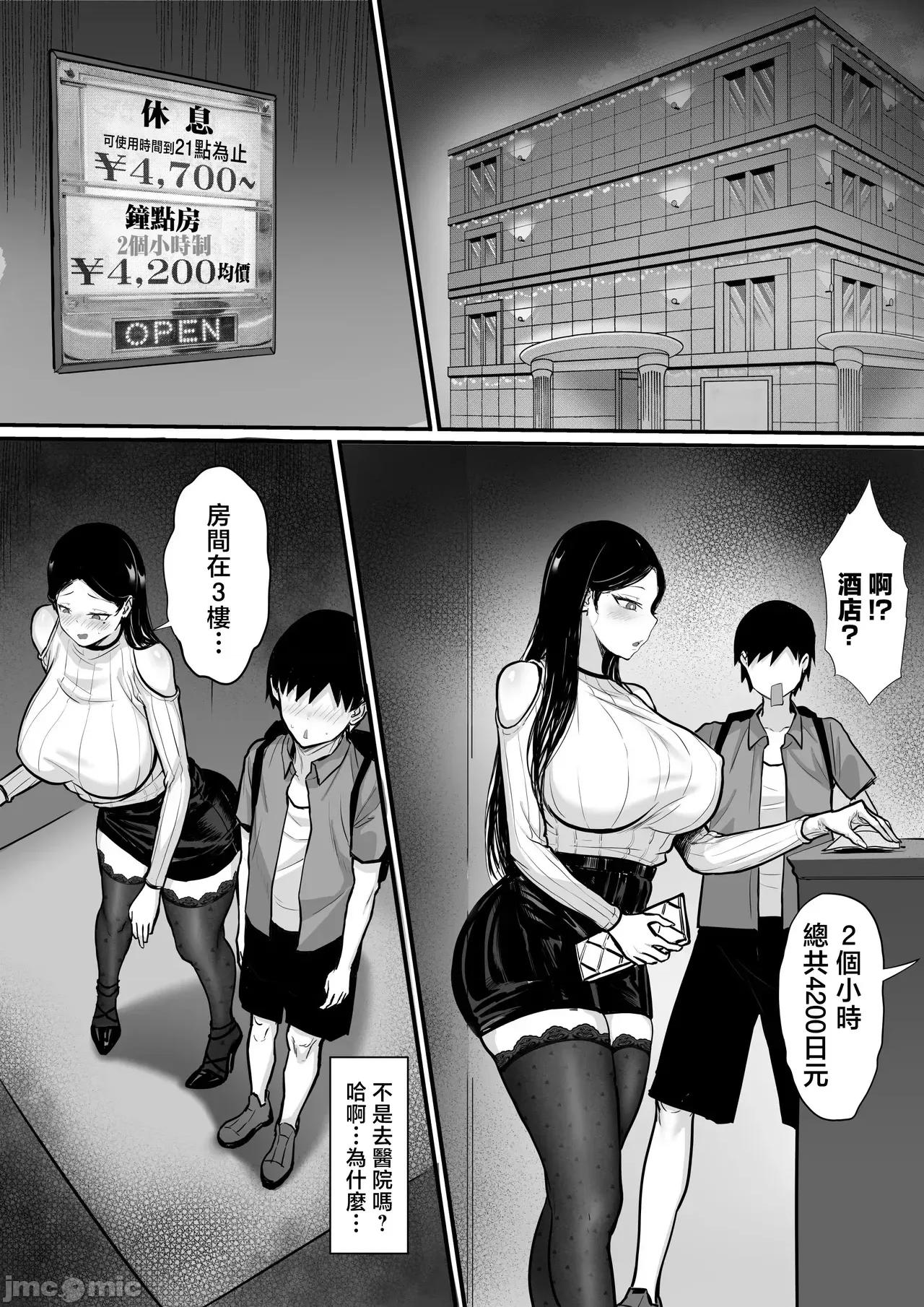 俺の上京 [白玉汤] 俺の上京性生活15「精液检查编」[中国翻译] [无修正] 第19页
