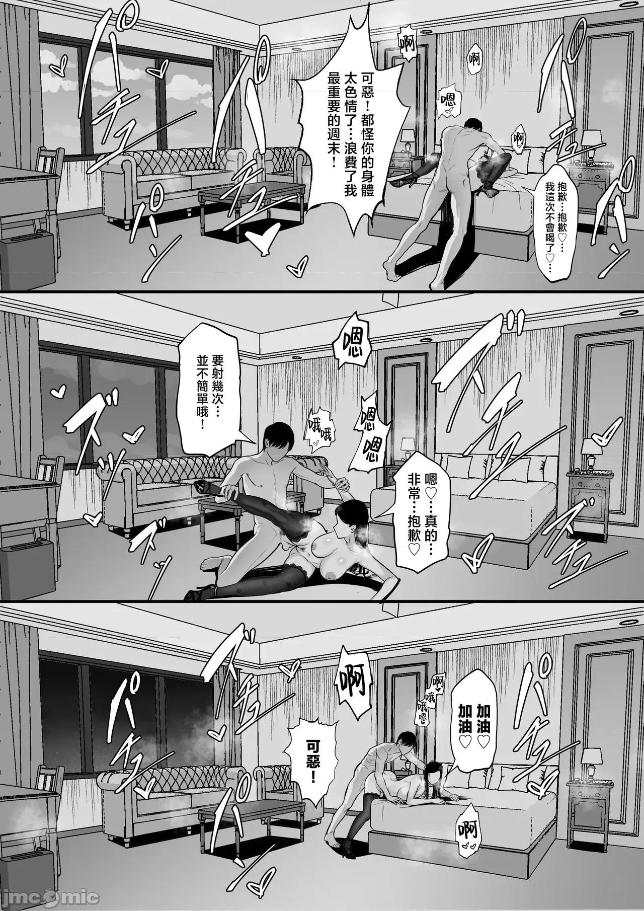 俺の上京 [白玉汤] 俺の上京性生活15「精液检查编」[中国翻译] [无修正] 第36页