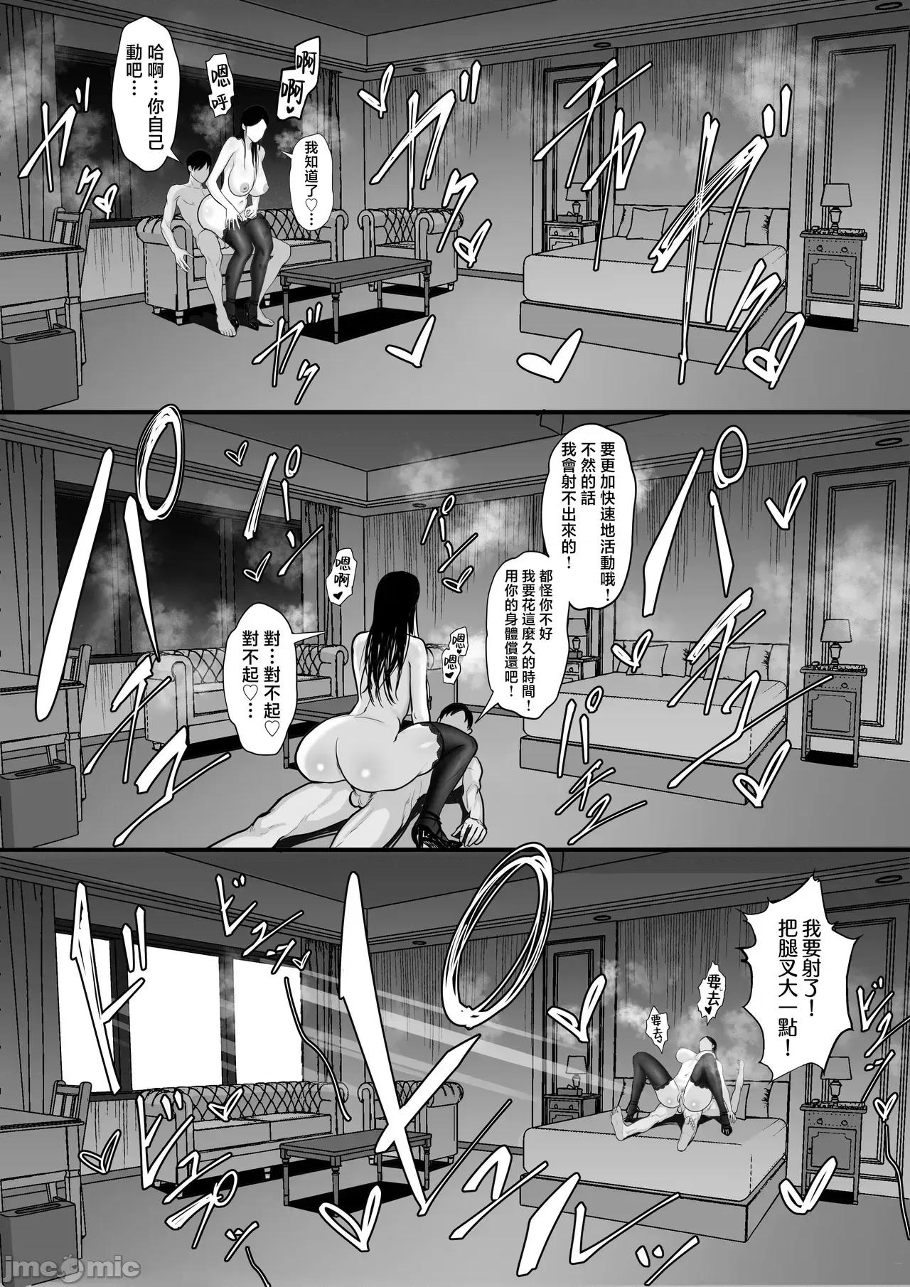 俺の上京 [白玉汤] 俺の上京性生活15「精液检查编」[中国翻译] [无修正] 第37页