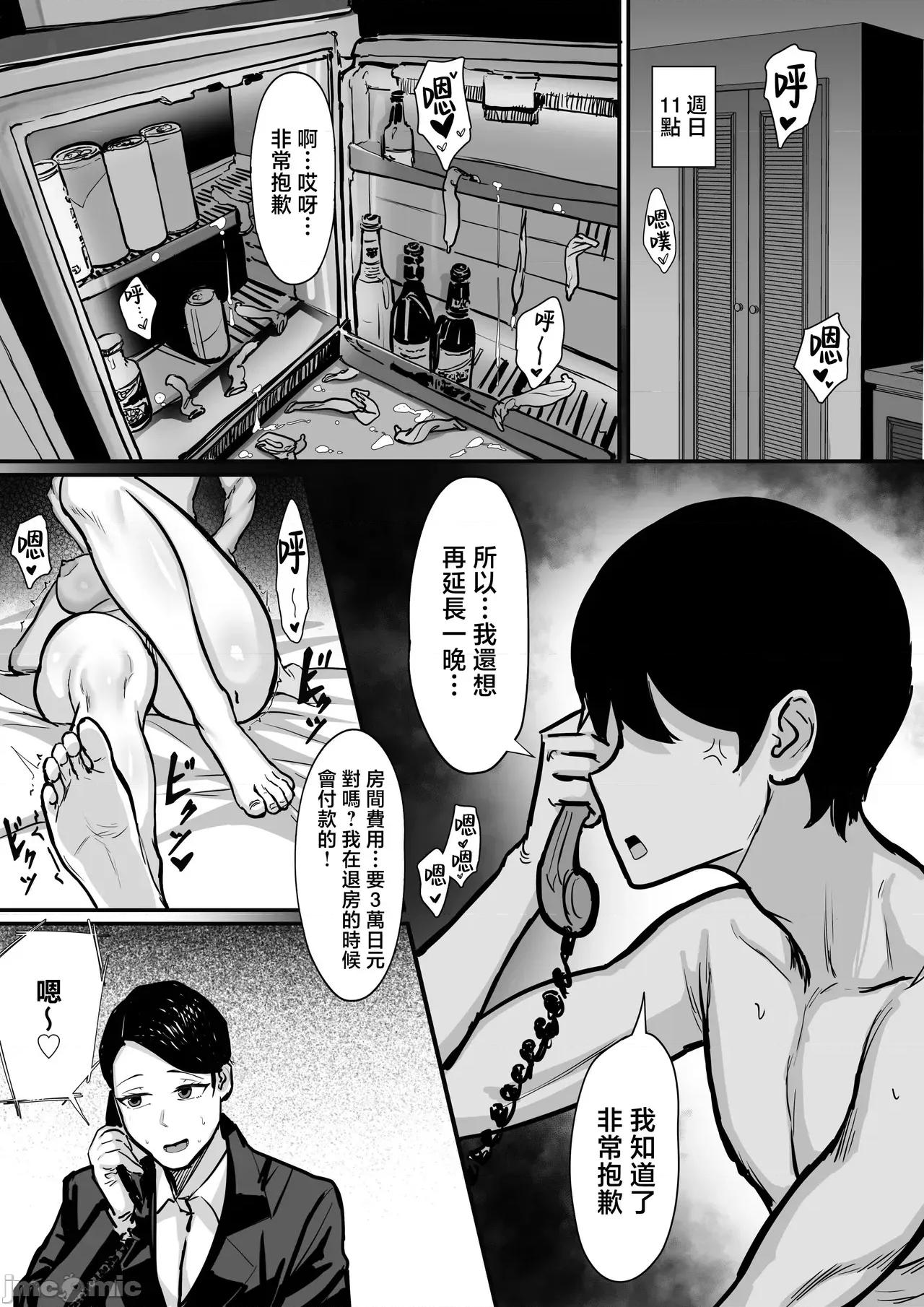 俺の上京 [白玉汤] 俺の上京性生活15「精液检查编」[中国翻译] [无修正] 第46页