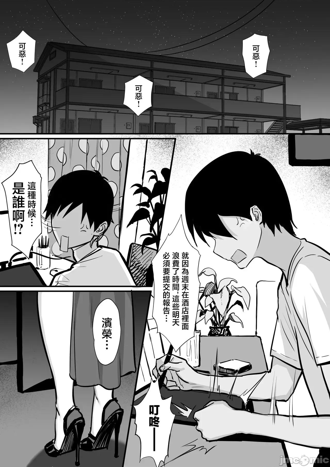 俺の上京 [白玉汤] 俺の上京性生活15「精液检查编」[中国翻译] [无修正] 第66页