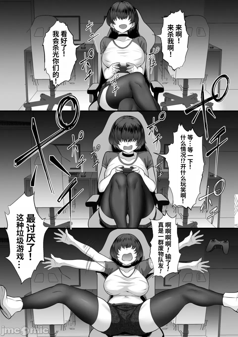 俺の上京 [我上早八个人机翻] [白玉汤] 俺の上京性生活16「ネカフェ编」 [DL版] 第10页