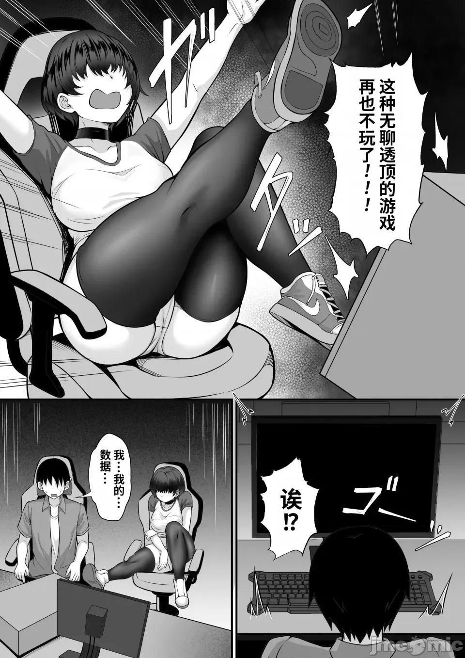 俺の上京 [我上早八个人机翻] [白玉汤] 俺の上京性生活16「ネカフェ编」 [DL版] 第11页