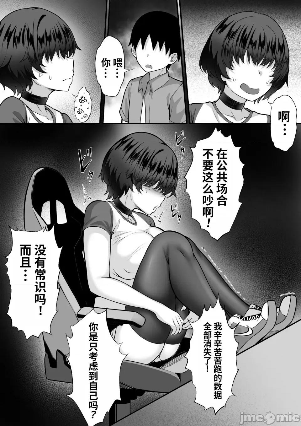 俺の上京 [我上早八个人机翻] [白玉汤] 俺の上京性生活16「ネカフェ编」 [DL版] 第12页