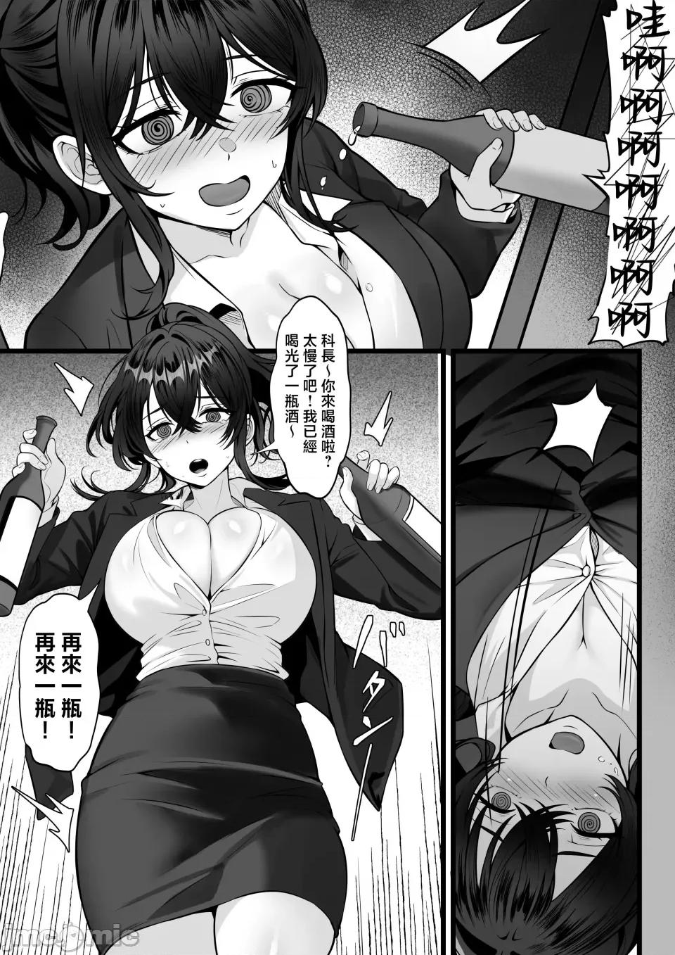 俺の上京 [白玉汤] 俺の上京性生活17「邻のOL编」 [中国翻译] [无修正] 第4页
