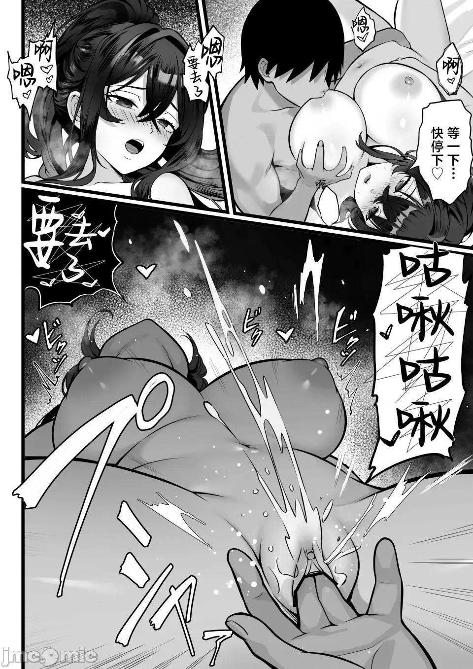 俺の上京 [白玉汤] 俺の上京性生活17「邻のOL编」 [中国翻译] [无修正] 第13页