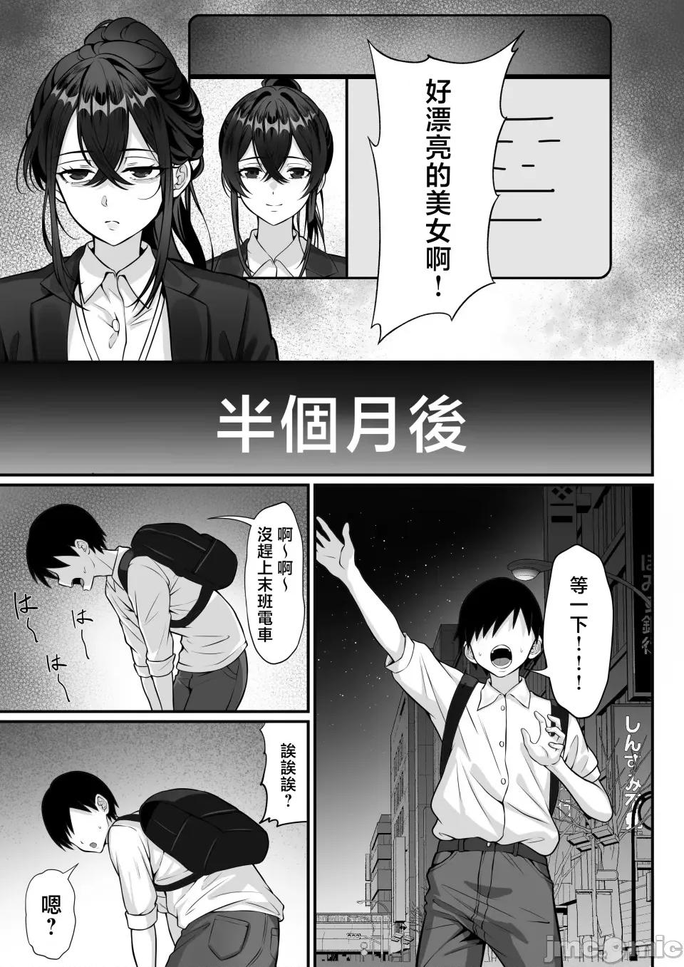 俺の上京 [白玉汤] 俺の上京性生活17「邻のOL编」 [中国翻译] [无修正] 第24页