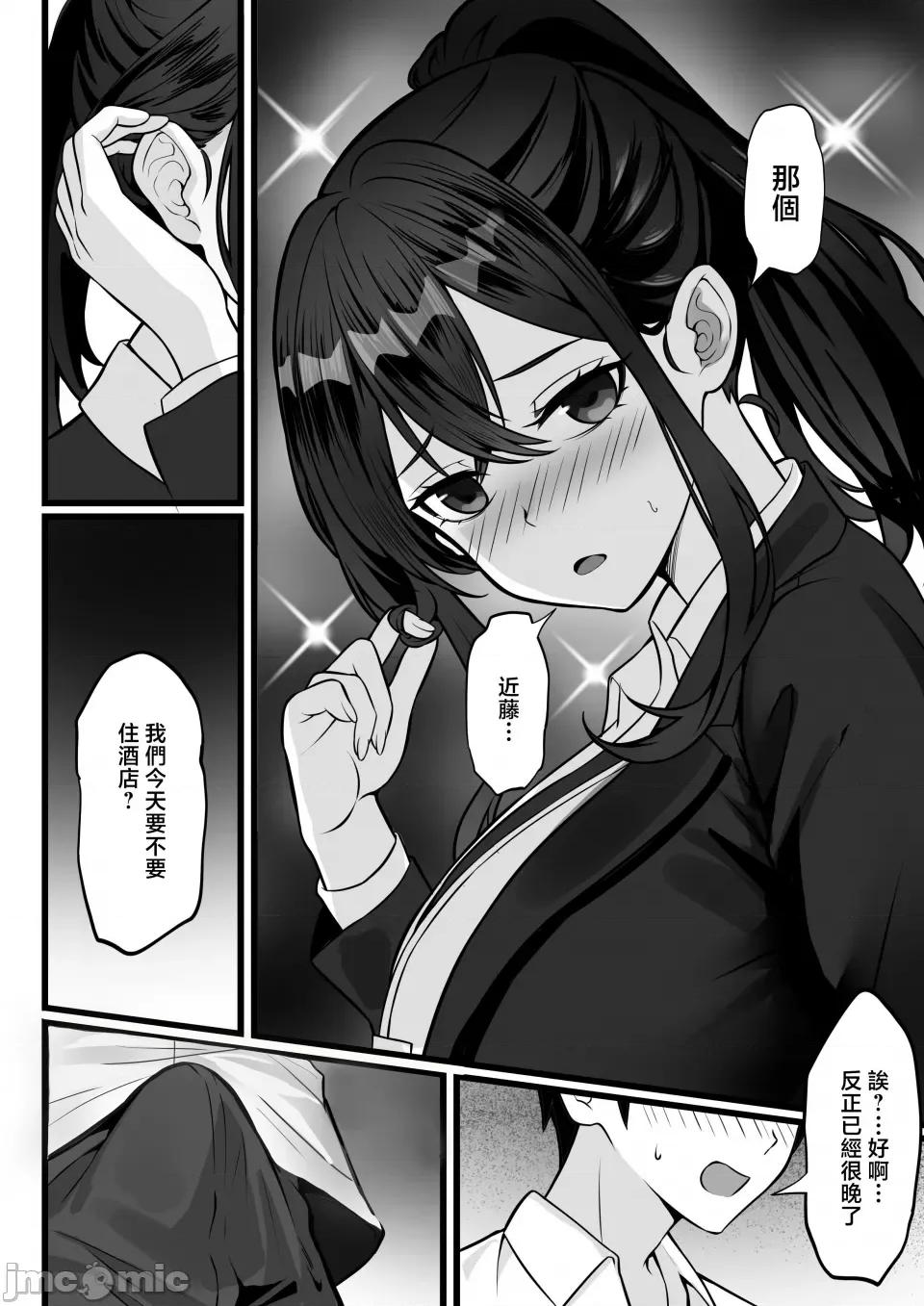 俺の上京 [白玉汤] 俺の上京性生活17「邻のOL编」 [中国翻译] [无修正] 第27页