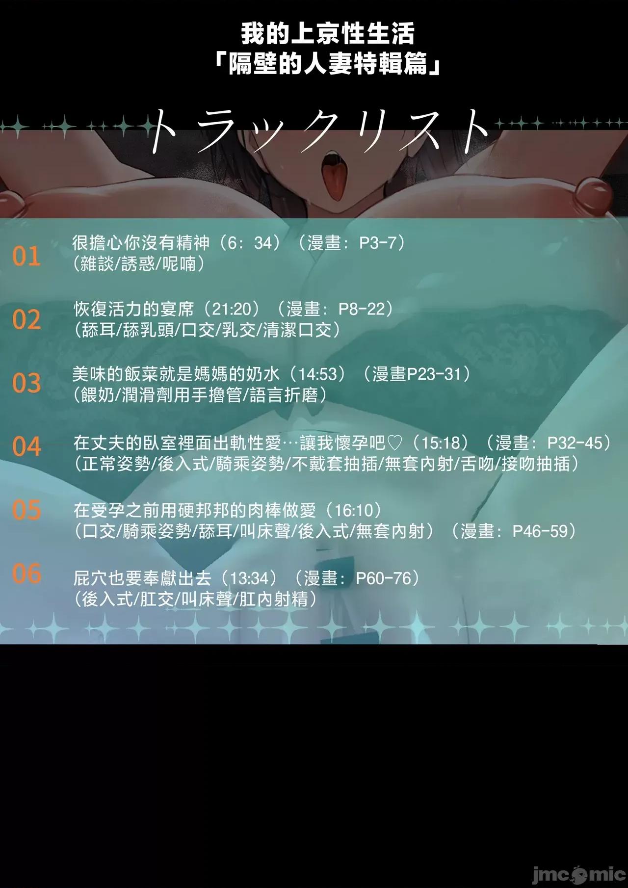 俺の上京 [白玉汤] 俺の上京性生活18「邻の人妻特集编」 [中国翻译] 第2页