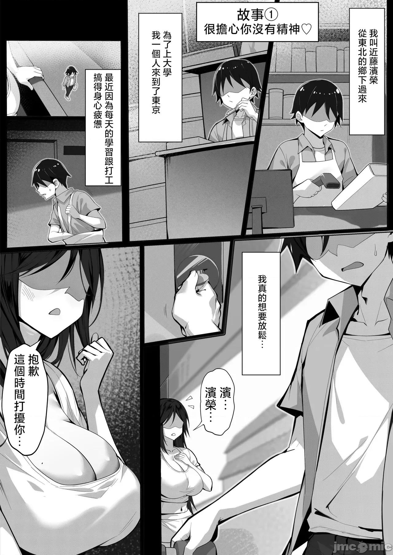 俺の上京 [白玉汤] 俺の上京性生活18「邻の人妻特集编」 [中国翻译] 第3页