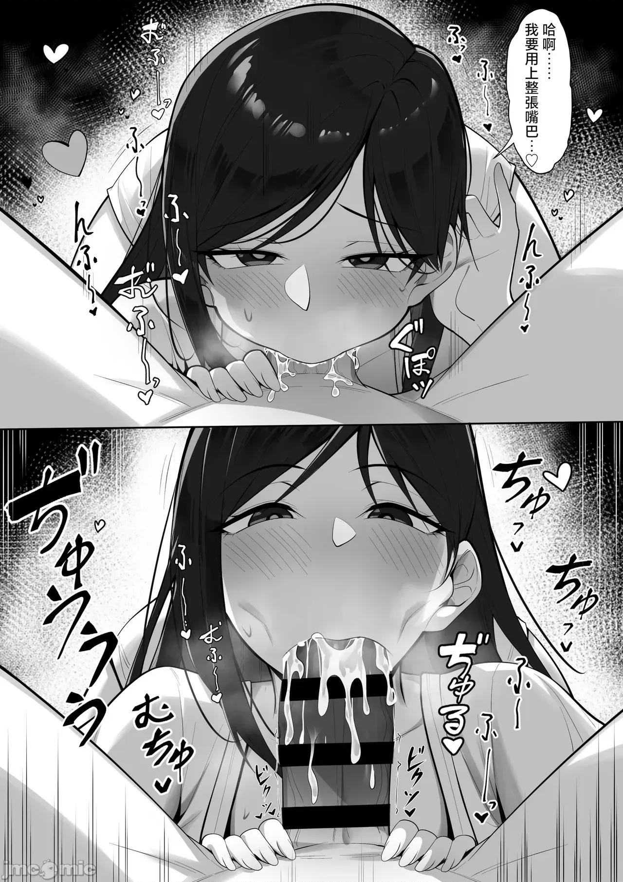 俺の上京 [白玉汤] 俺の上京性生活18「邻の人妻特集编」 [中国翻译] 第14页