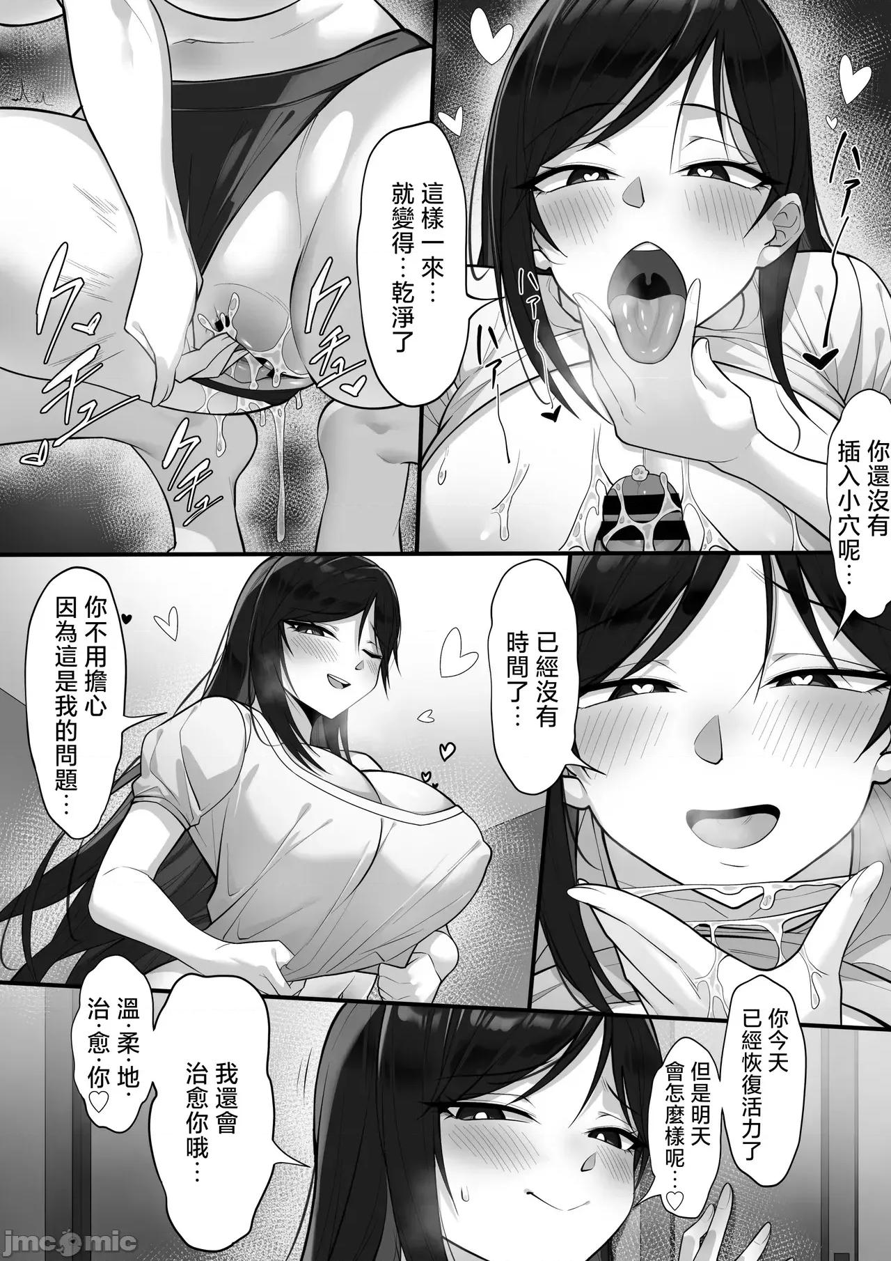 俺の上京 [白玉汤] 俺の上京性生活18「邻の人妻特集编」 [中国翻译] 第22页