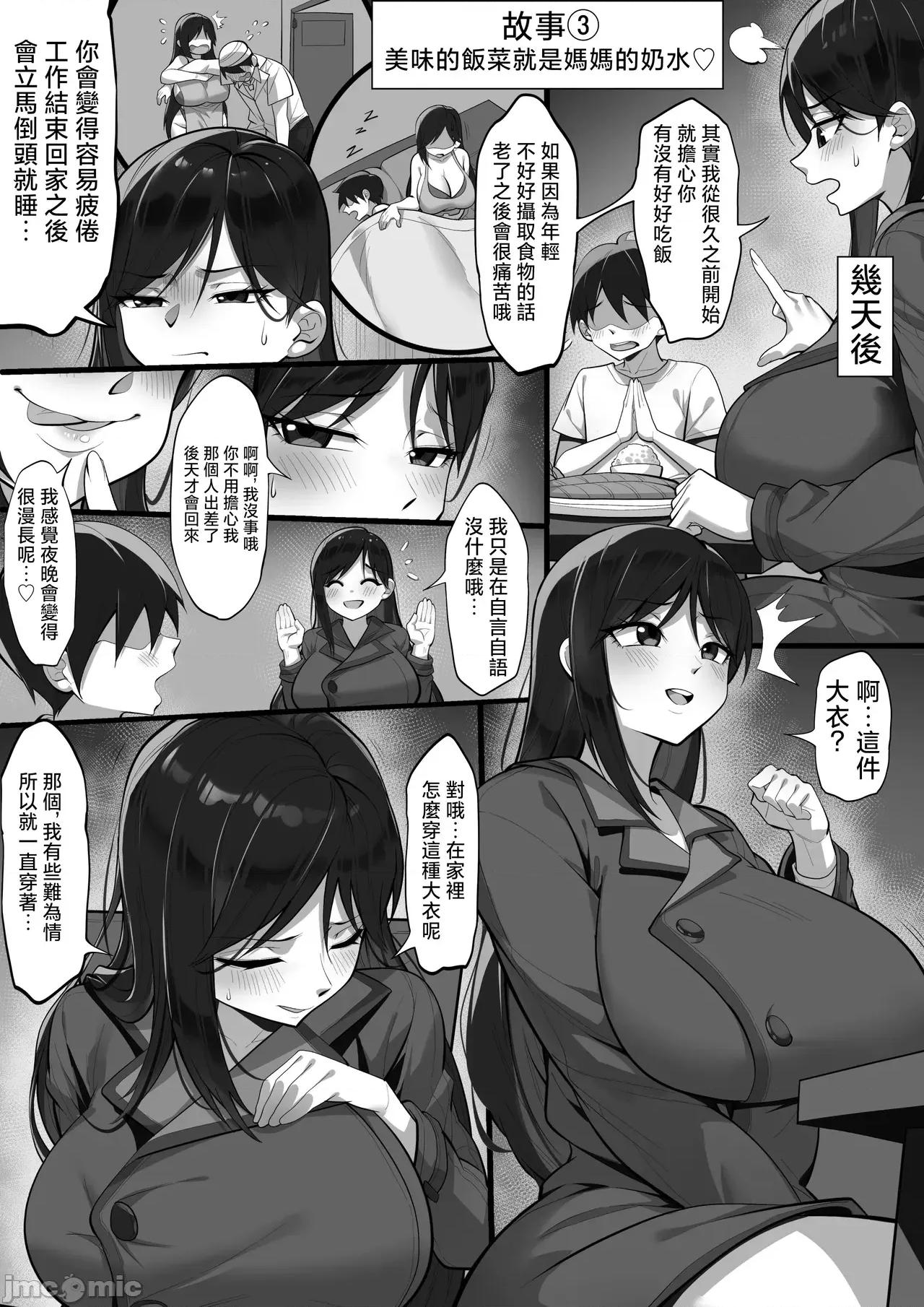 俺の上京 [白玉汤] 俺の上京性生活18「邻の人妻特集编」 [中国翻译] 第23页