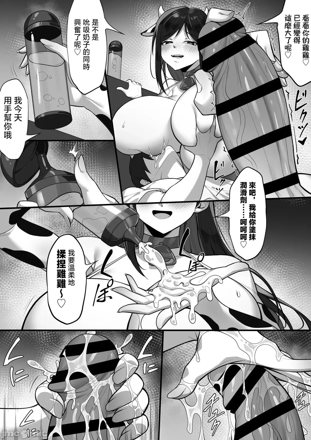 俺の上京 [白玉汤] 俺の上京性生活18「邻の人妻特集编」 [中国翻译] 第26页