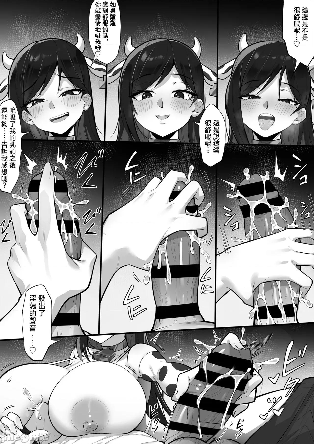 俺の上京 [白玉汤] 俺の上京性生活18「邻の人妻特集编」 [中国翻译] 第28页