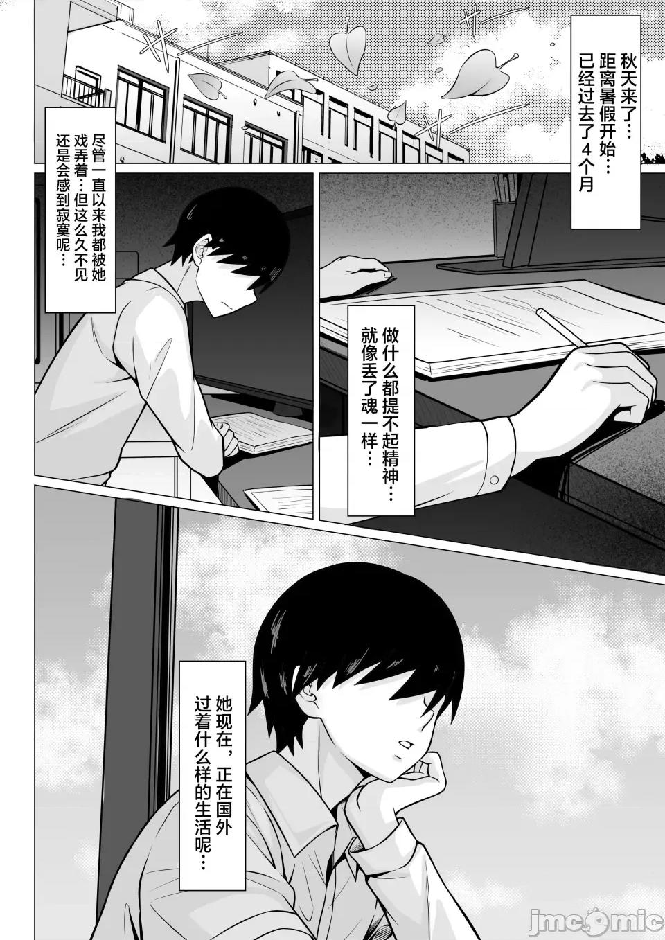 俺の上京 [白玉汤] 俺の上京性生活「诗鹤妊娠后编」[XLM个人汉化] 第3页