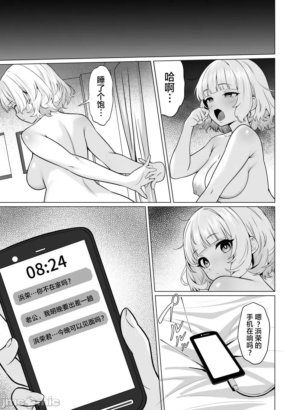 俺の上京 [白玉汤] 俺の上京性生活「诗鹤妊娠后编」[XLM个人汉化] 第29页