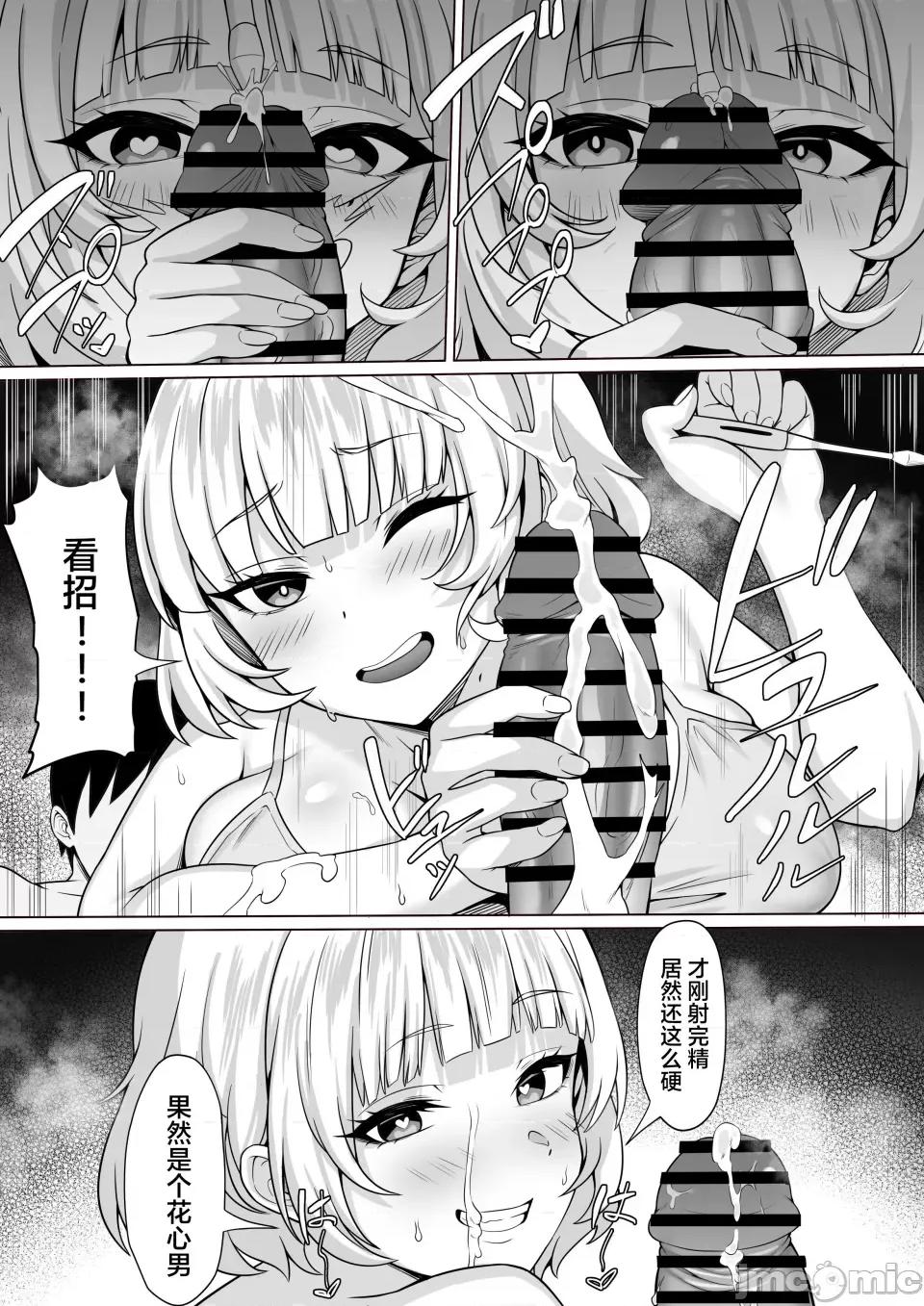 俺の上京 [白玉汤] 俺の上京性生活「诗鹤妊娠后编」[XLM个人汉化] 第35页