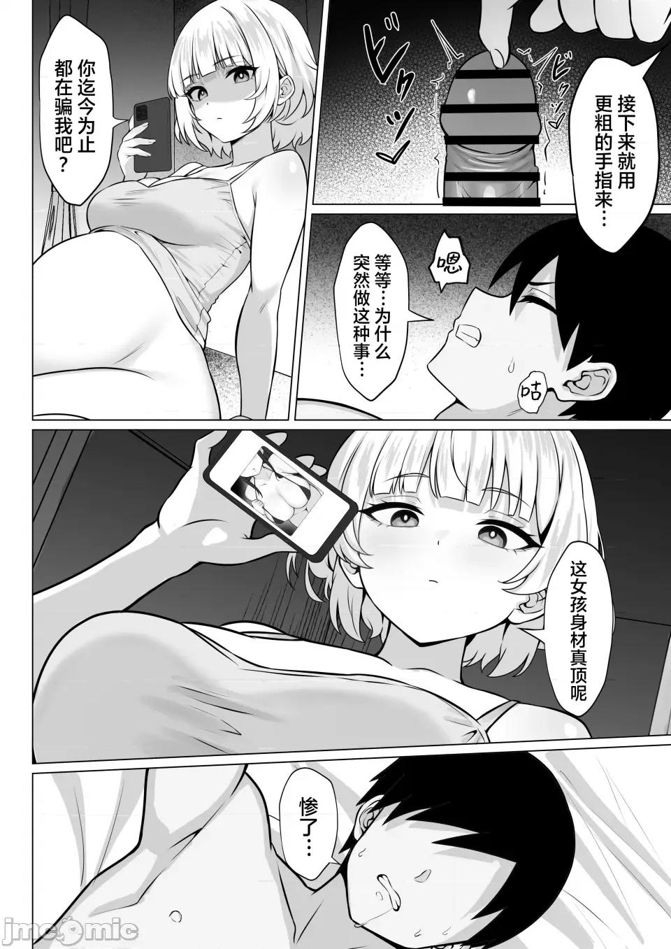 俺の上京 [白玉汤] 俺の上京性生活「诗鹤妊娠后编」[XLM个人汉化] 第37页