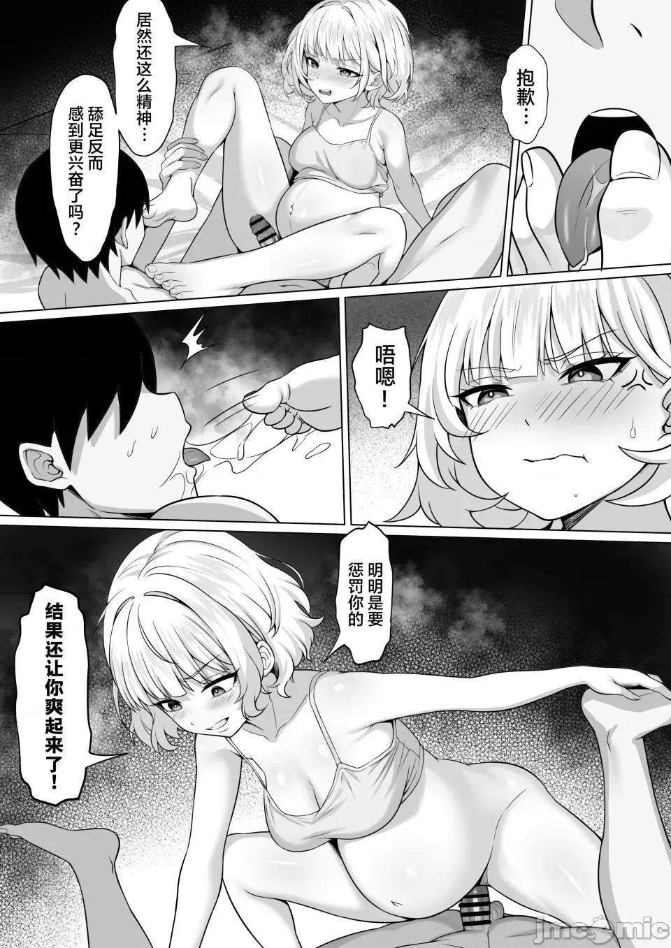 俺の上京 [白玉汤] 俺の上京性生活「诗鹤妊娠后编」[XLM个人汉化] 第42页