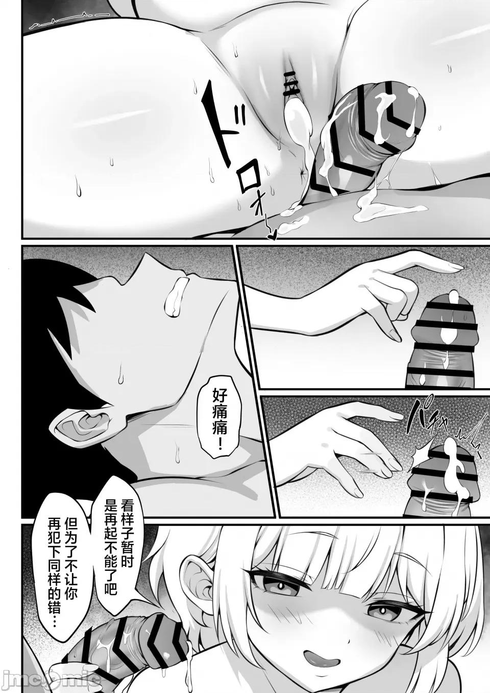 俺の上京 [白玉汤] 俺の上京性生活「诗鹤妊娠后编」[XLM个人汉化] 第47页