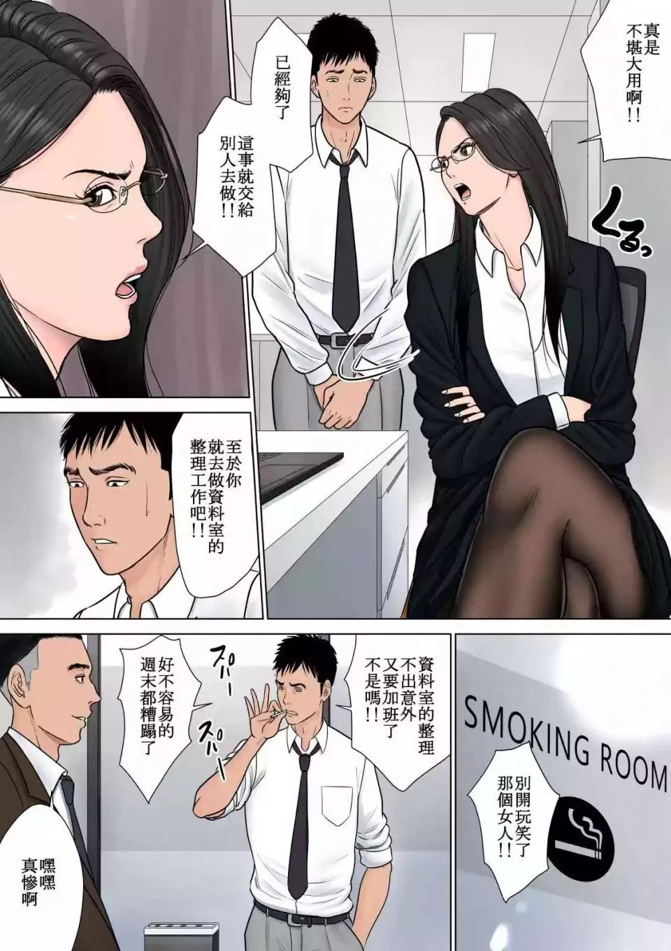 デキる女上司 [多摩豪] デキる女上司 第4页