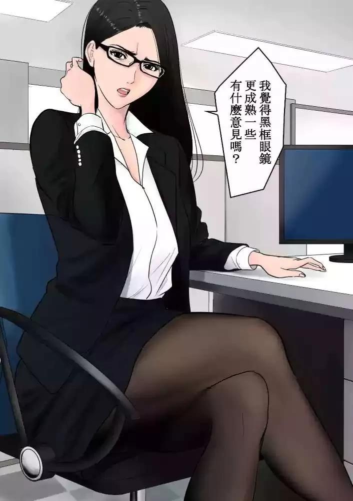 デキる女上司 [多摩豪] デキる女上司 第77页
