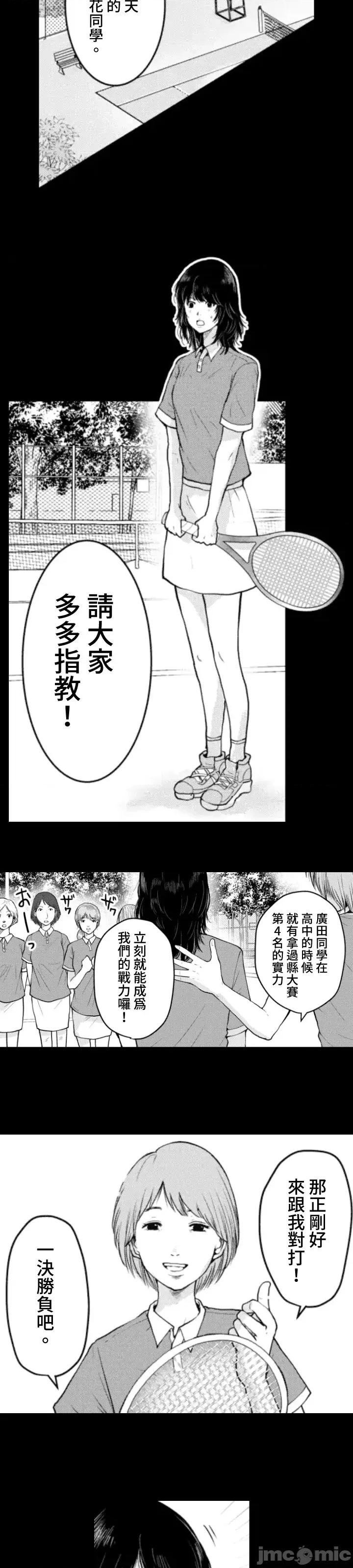 東京貧困女子 東京貧困女子 [禁漫漢化組] [中村淳彥] －彼女たちはなぜ躓いたのか 第32页