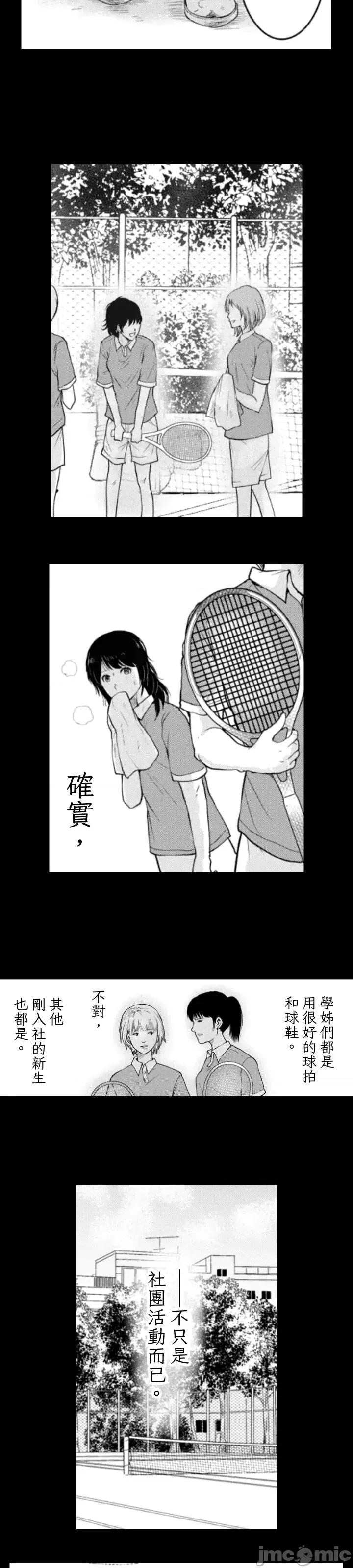 東京貧困女子 東京貧困女子 [禁漫漢化組] [中村淳彥] －彼女たちはなぜ躓いたのか 第36页