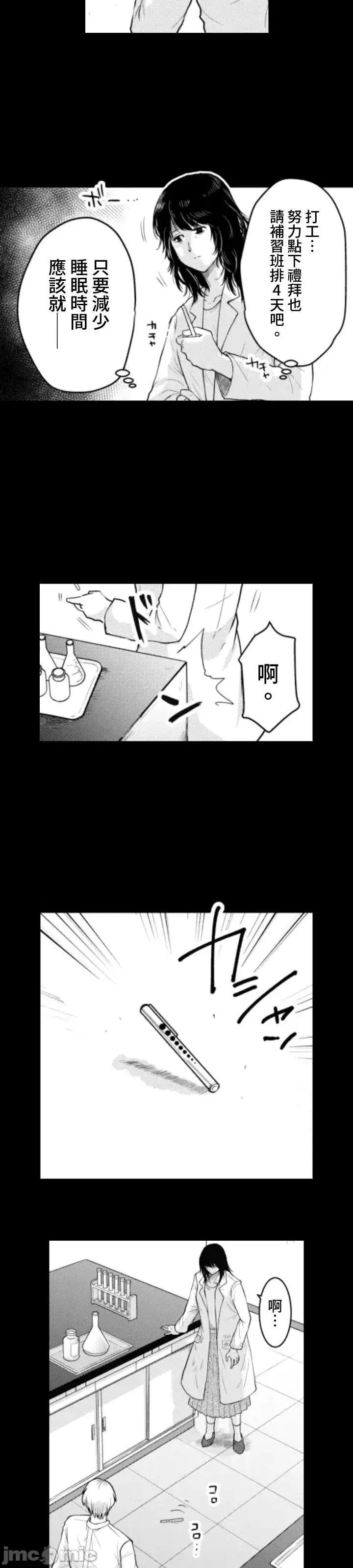東京貧困女子 東京貧困女子 [禁漫漢化組] [中村淳彥] －彼女たちはなぜ躓いたのか 第41页