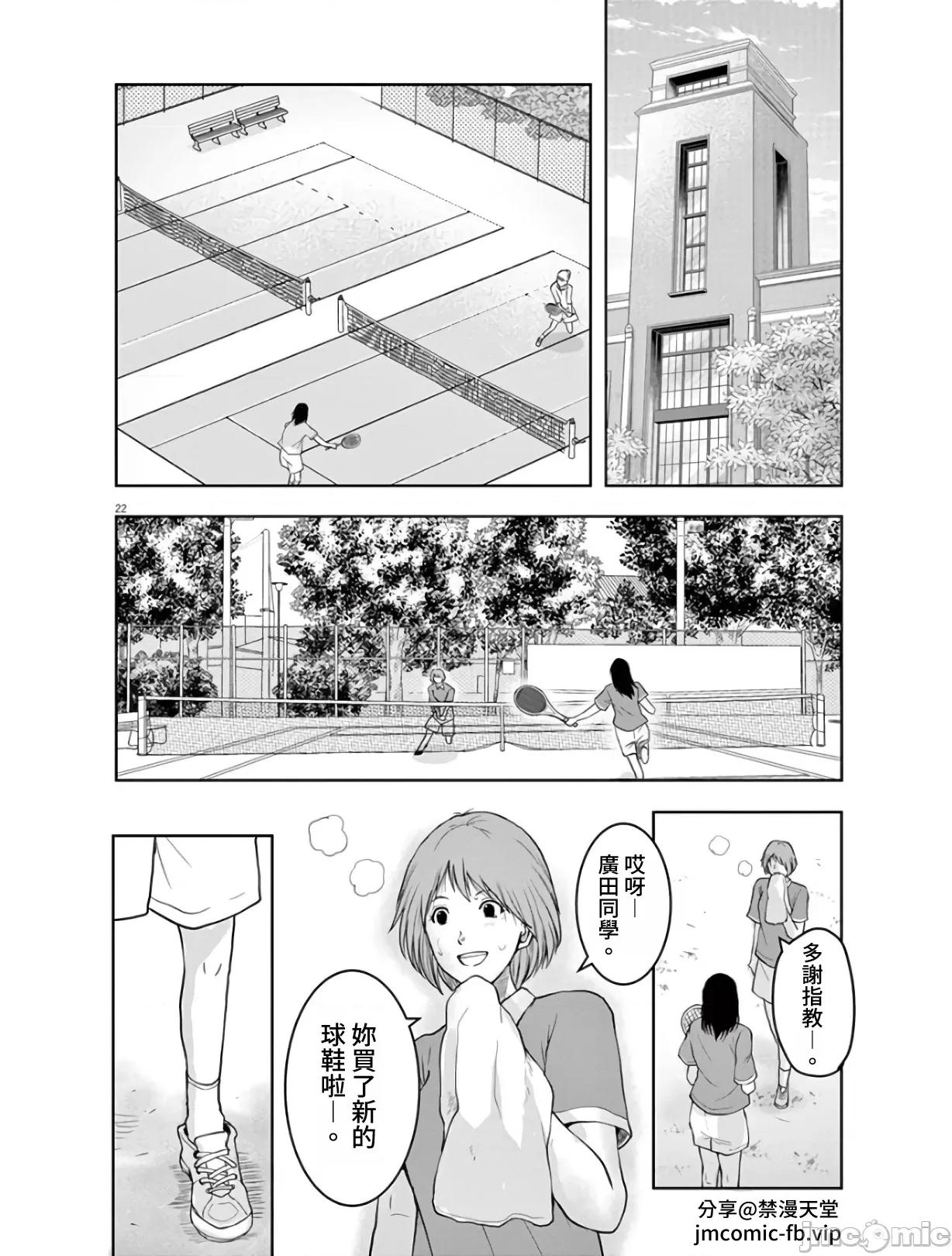 東京貧困女子 東京貧困女子。02 第22页