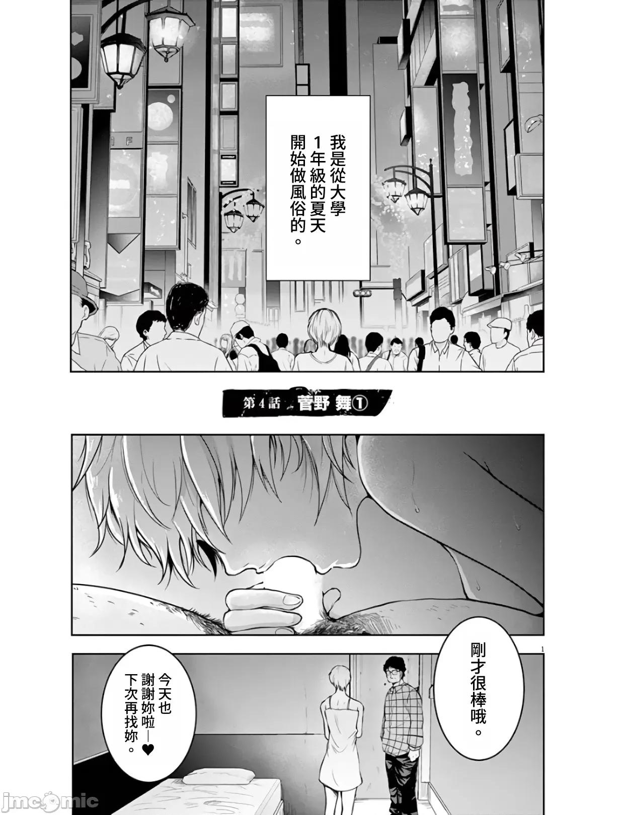 東京貧困女子 東京貧困女子。04 第1页