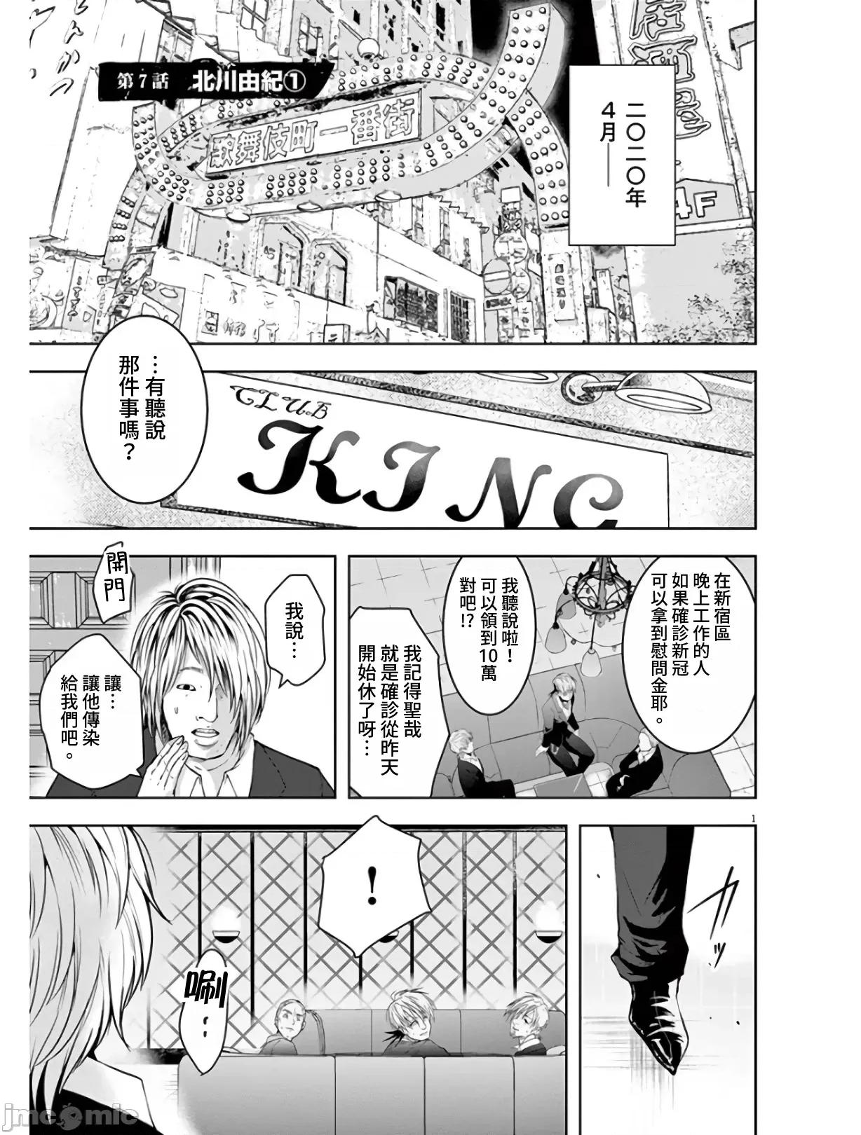 東京貧困女子 東京貧困女子。07 第1页