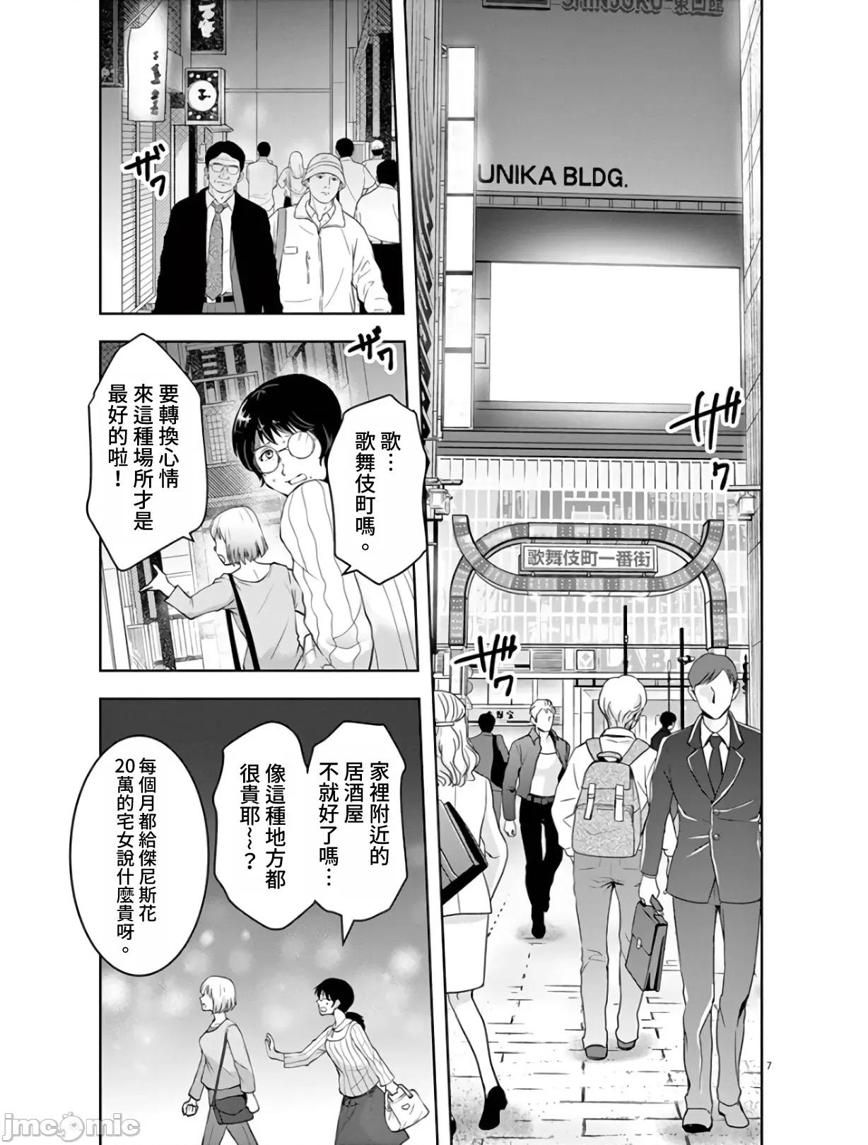 東京貧困女子 東京貧困女子。07 第7页