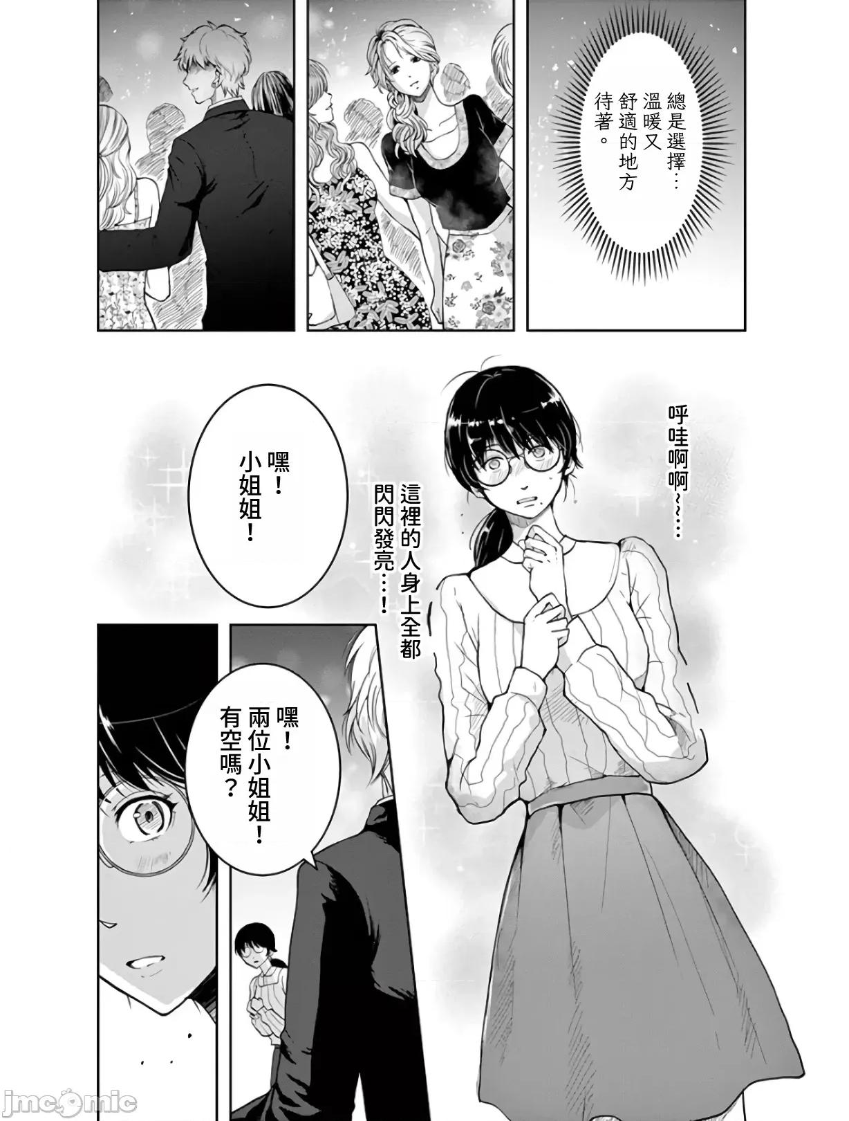 東京貧困女子 東京貧困女子。07 第9页