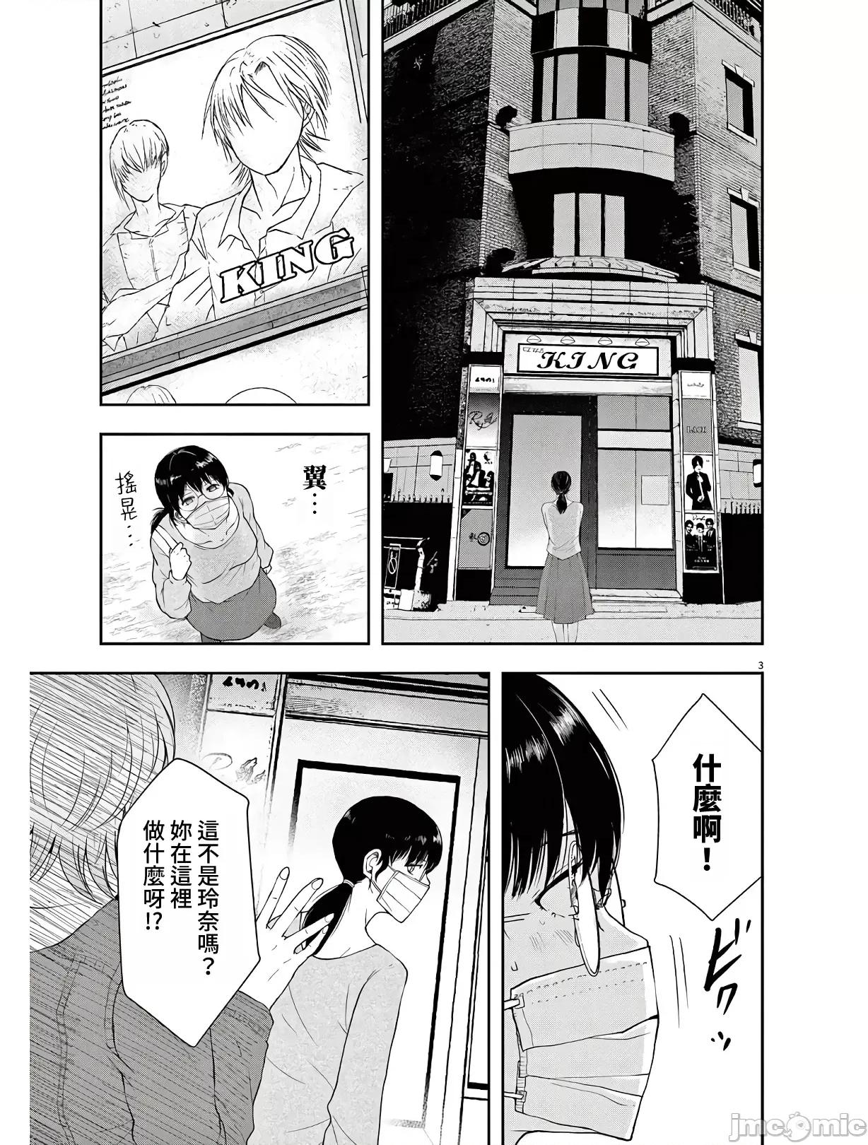 東京貧困女子 東京貧困女子。09 第6页