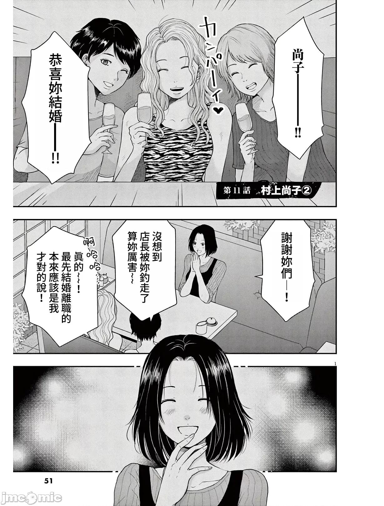 東京貧困女子 東京貧困女子。11 第1页