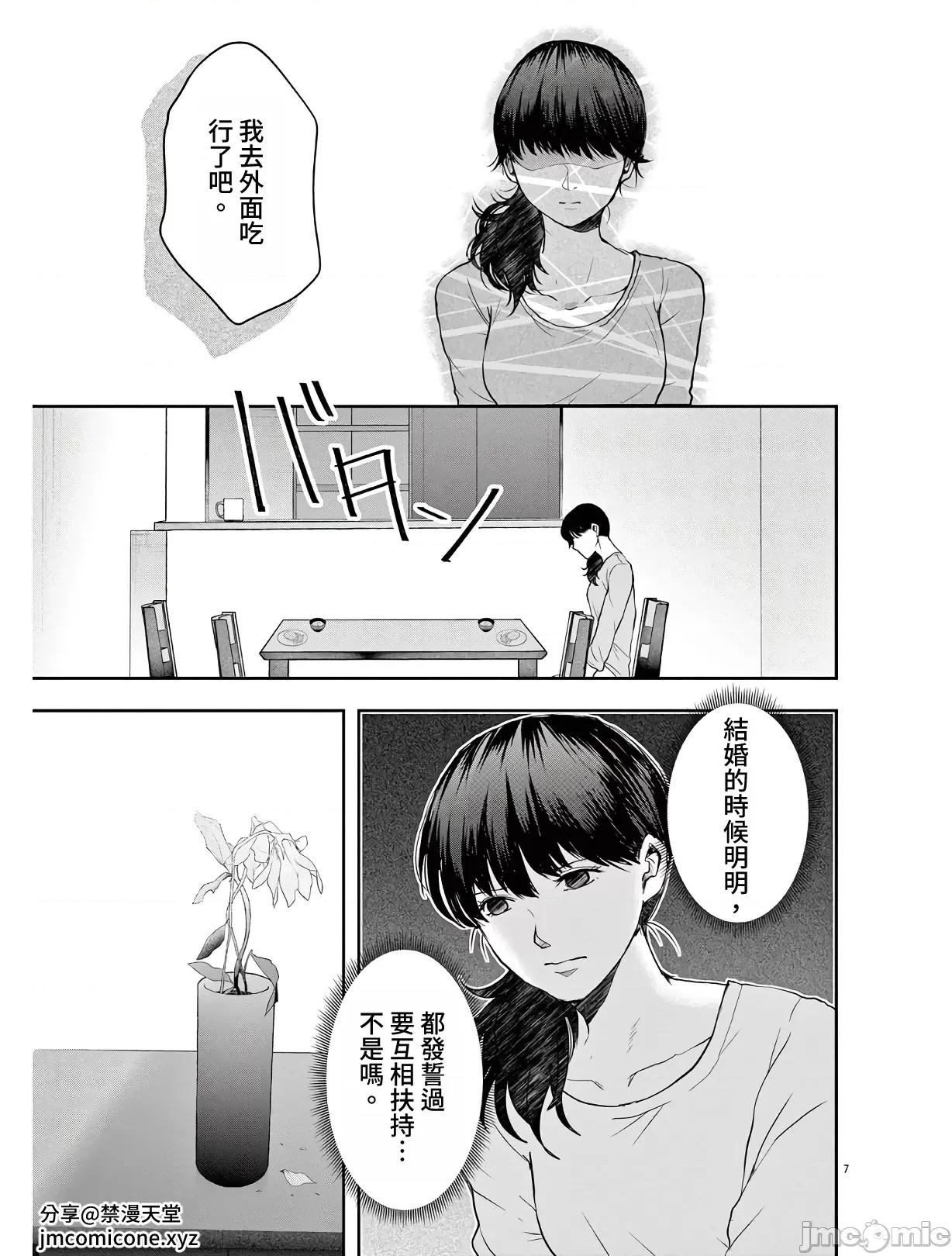 東京貧困女子 東京貧困女子。14 第7页