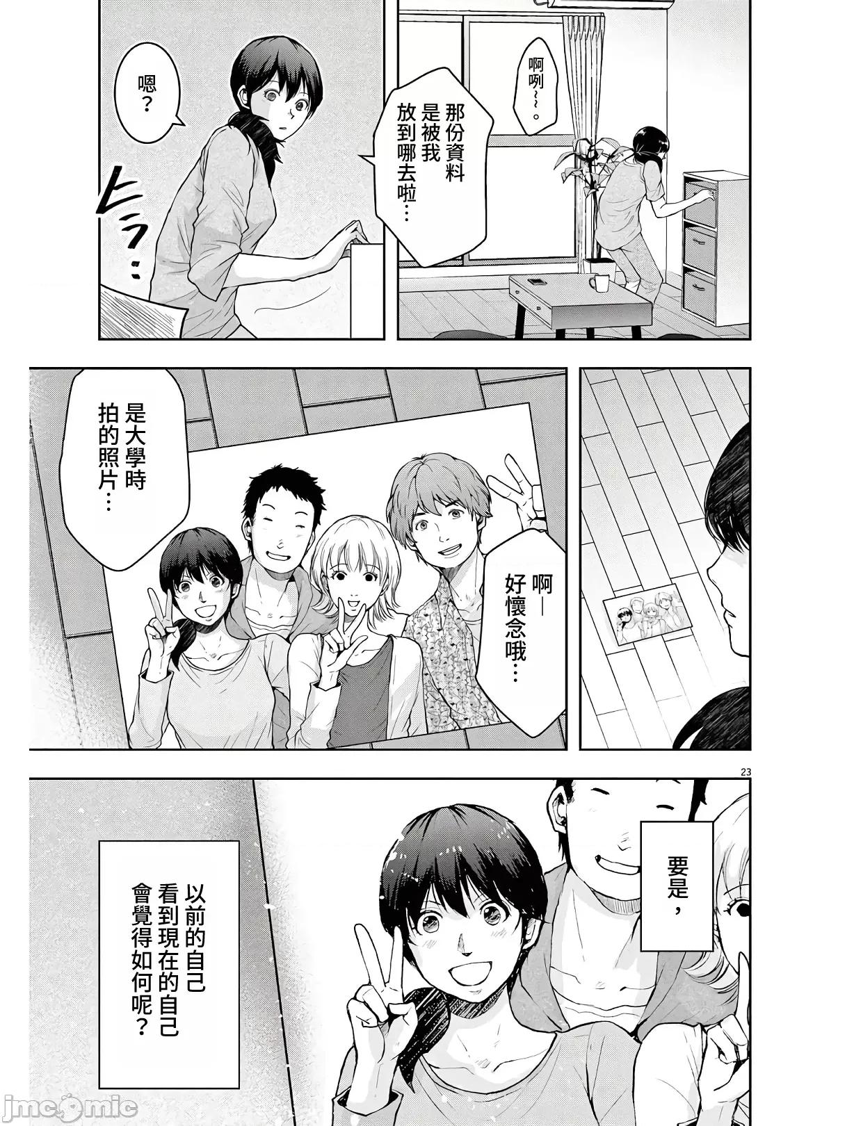 東京貧困女子 東京貧困女子。15 第23页