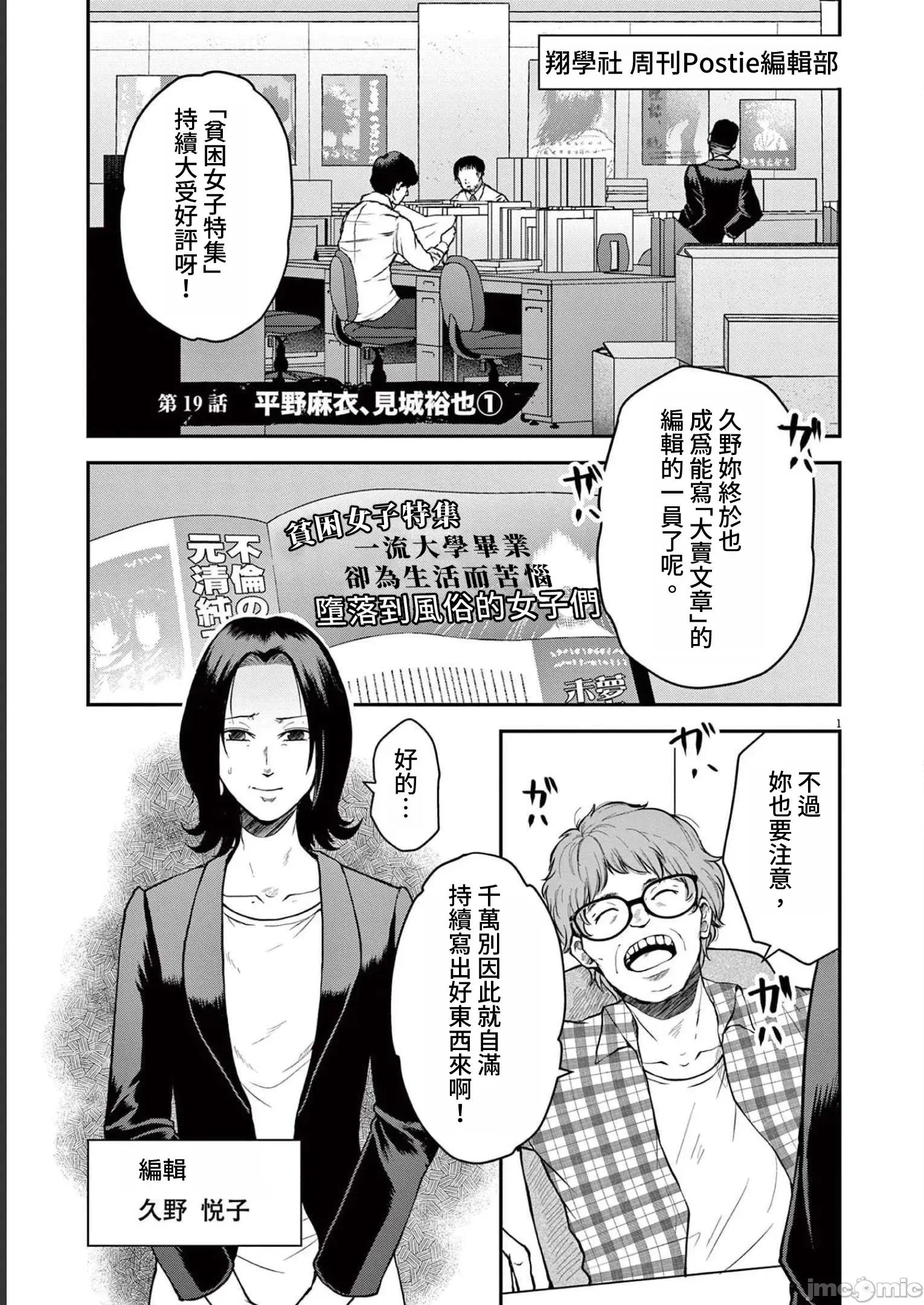 東京貧困女子 東京貧困女子。19 第1页