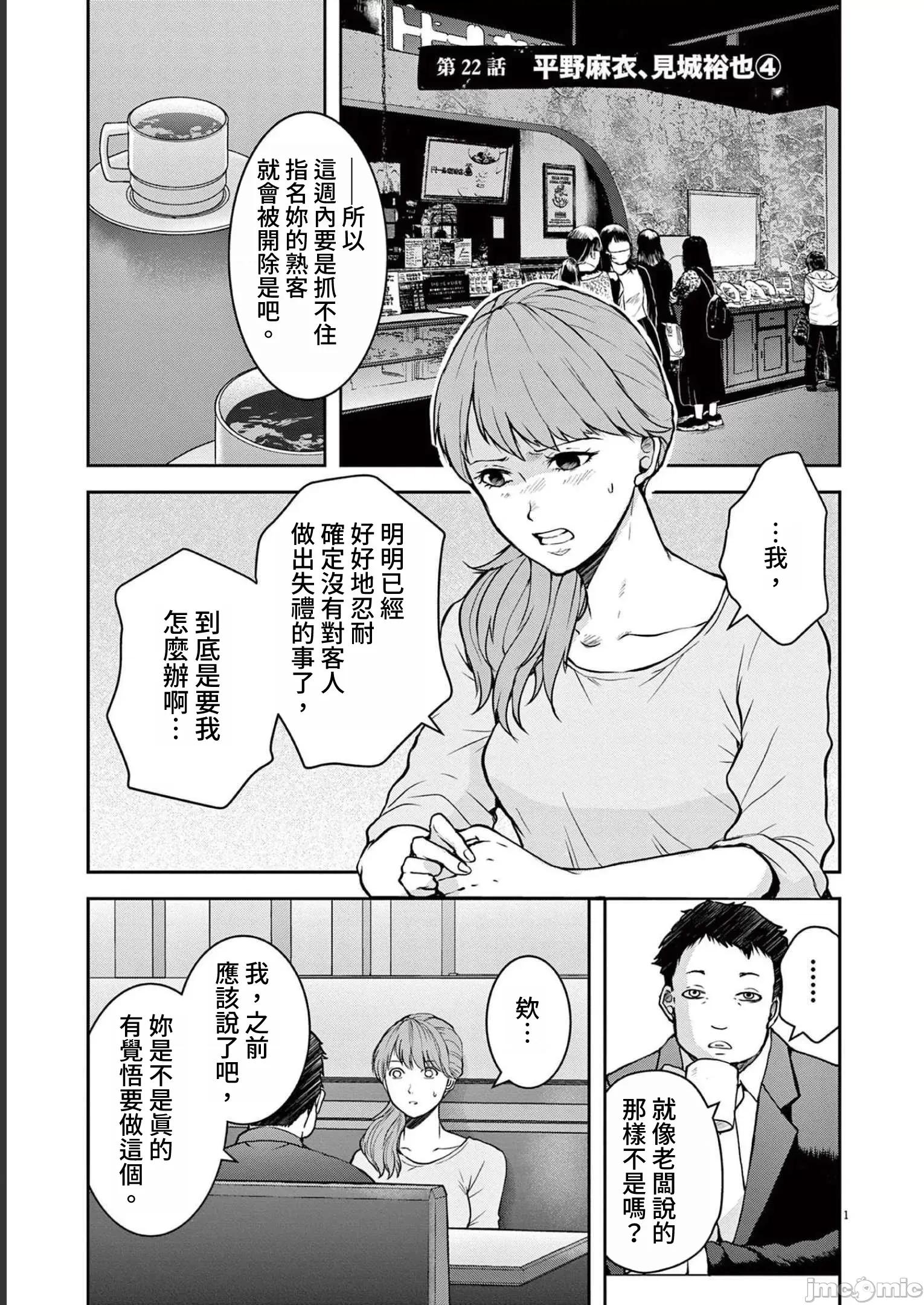 東京貧困女子 0825 JM 東京貧困女子。22 第1页