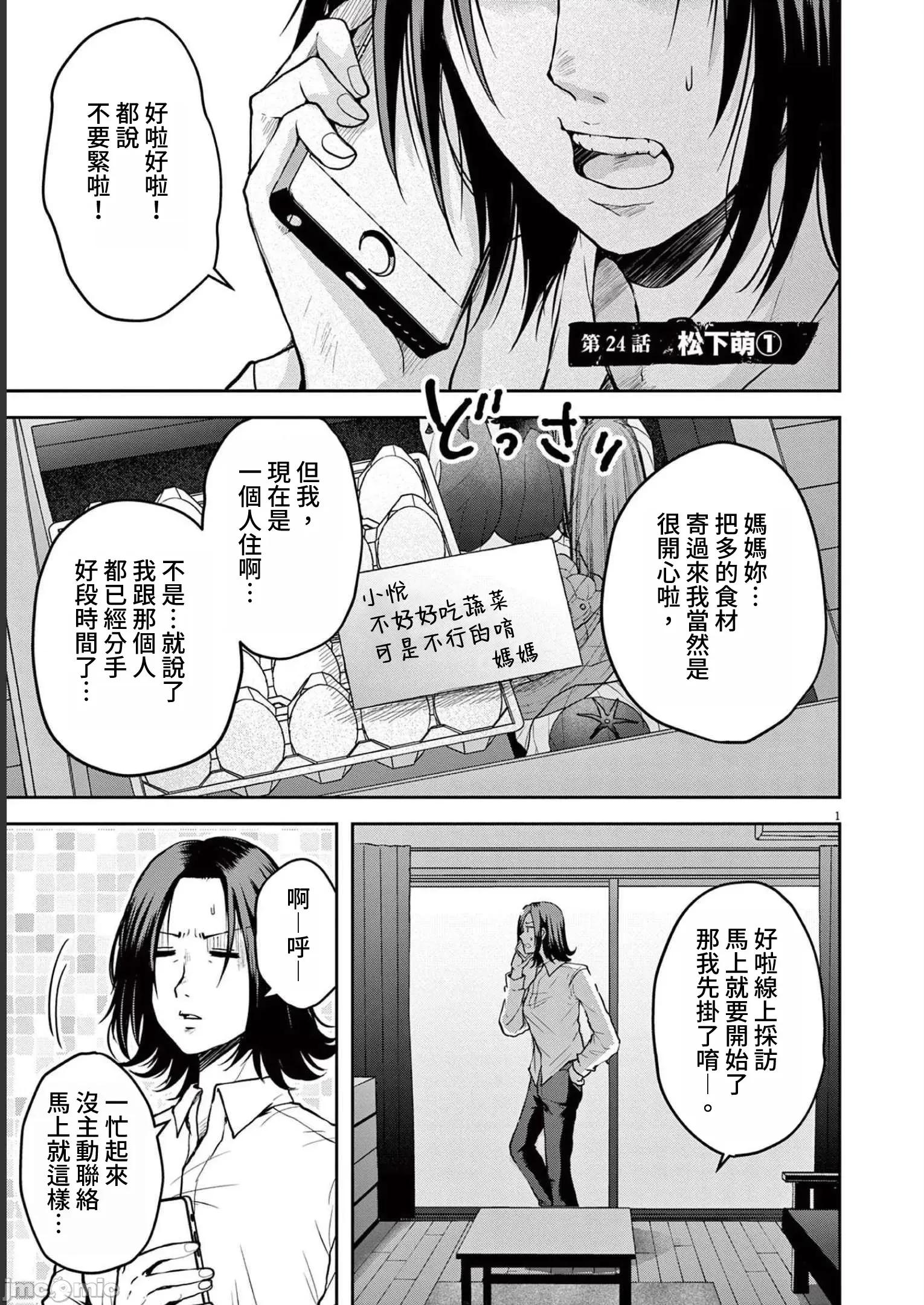 東京貧困女子 1006 東京貧困女子。24 第1页